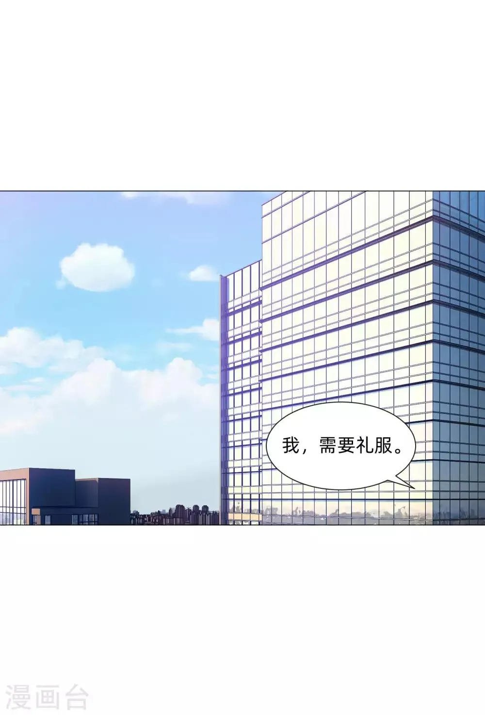 第143话 喜欢的女孩的求婚仪式 第11页