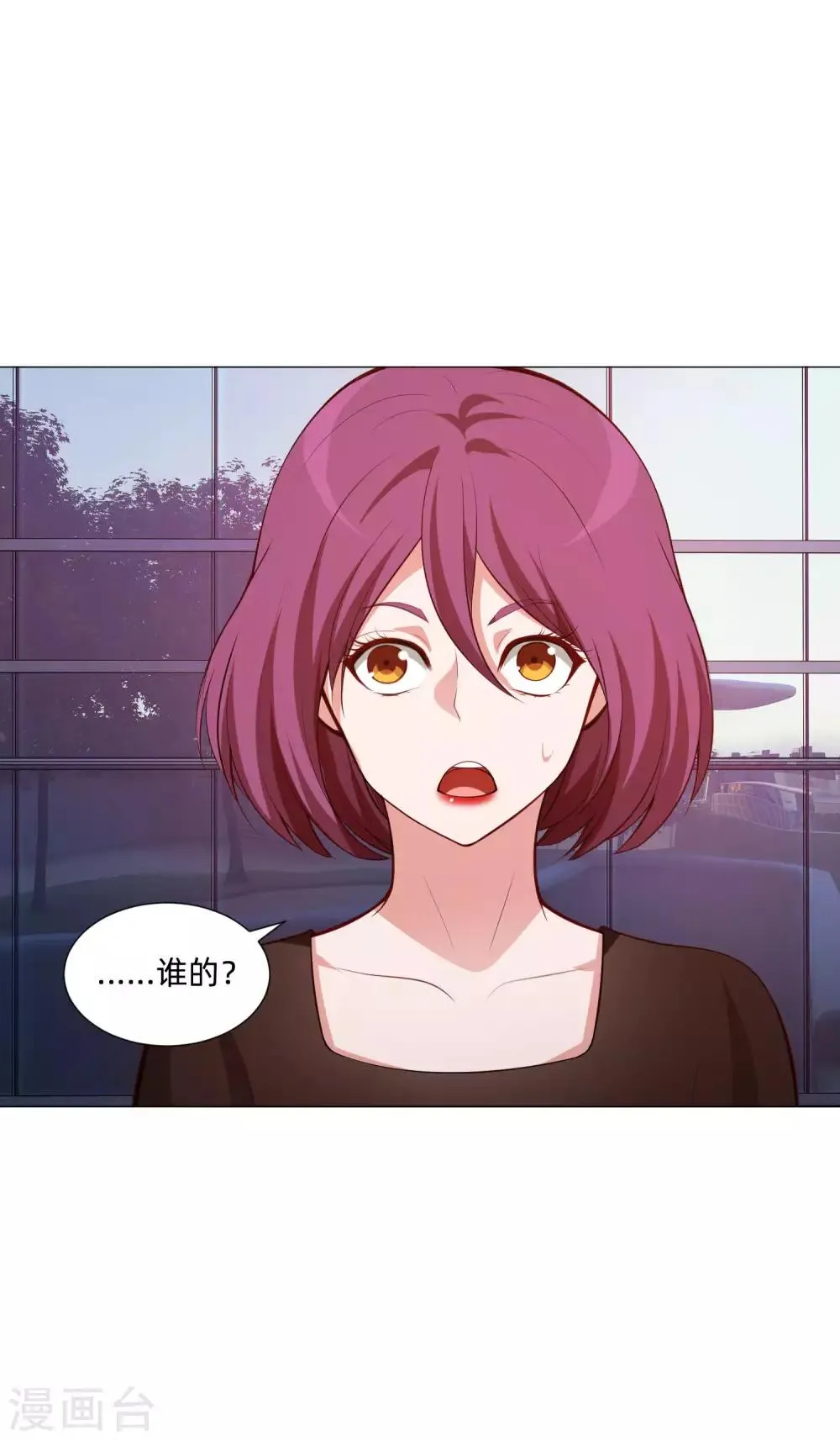 第143话 喜欢的女孩的求婚仪式 第13页
