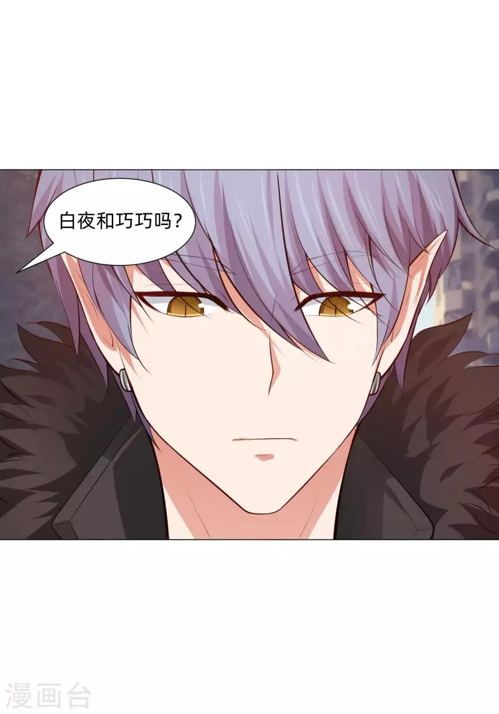 第143话 喜欢的女孩的求婚仪式 第14页