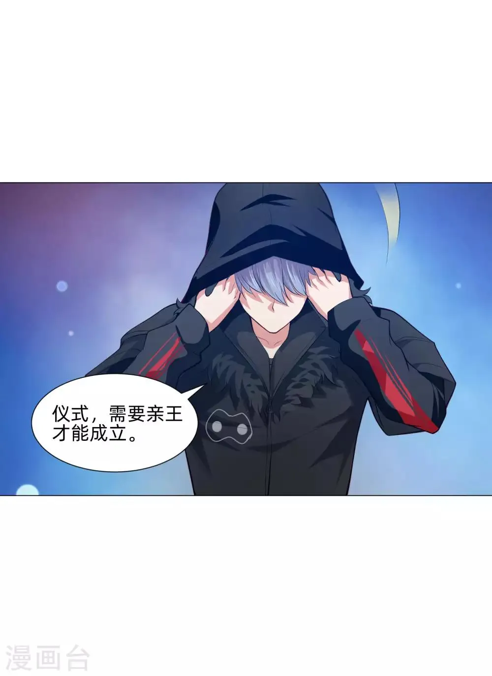 第143话 喜欢的女孩的求婚仪式 第15页