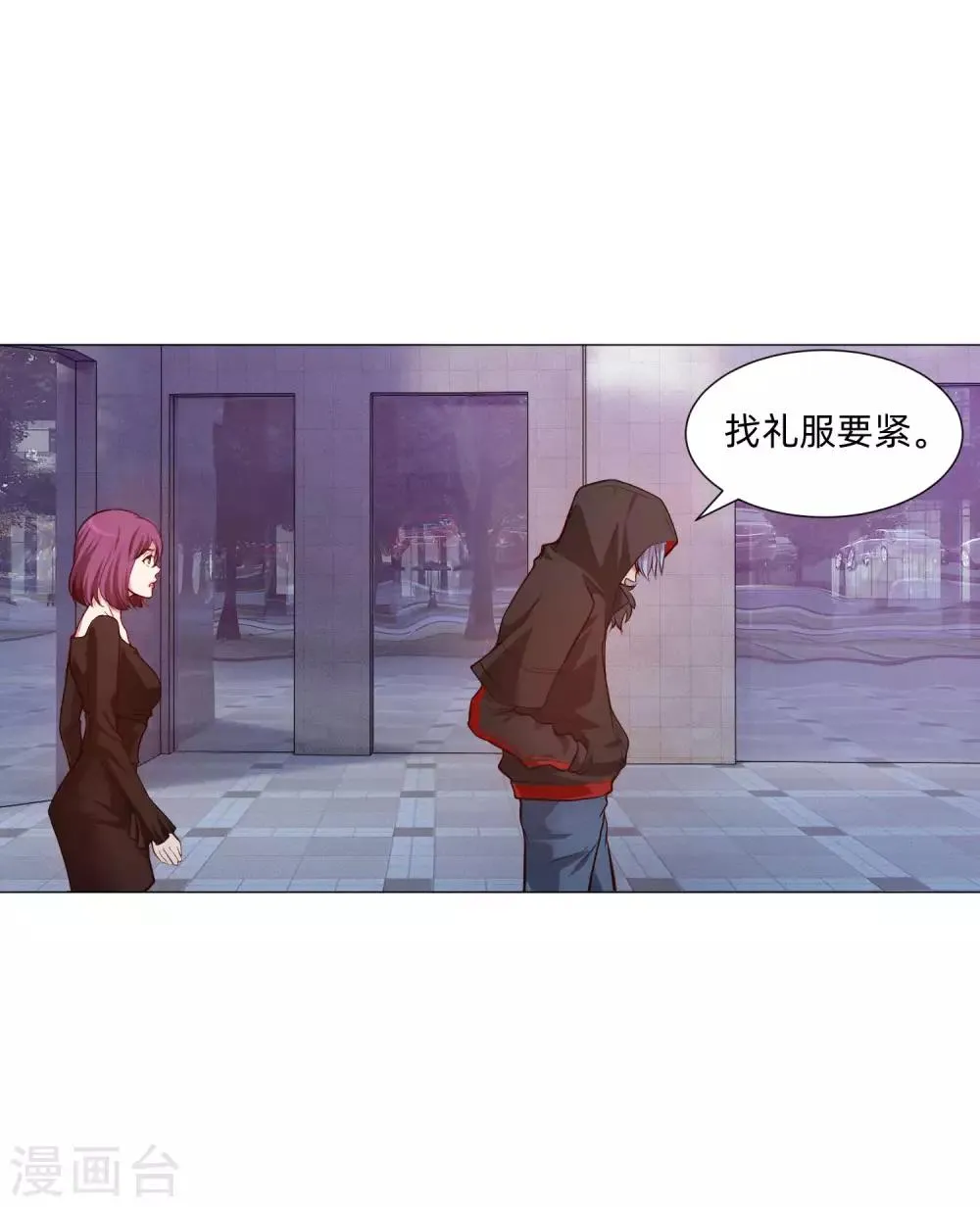 第143话 喜欢的女孩的求婚仪式 第16页