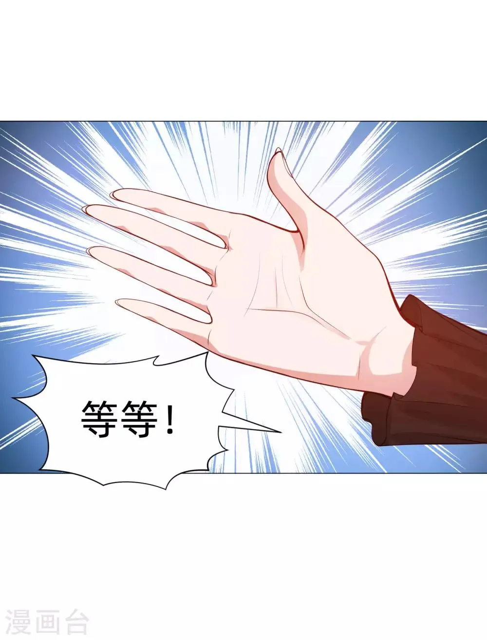 第143话 喜欢的女孩的求婚仪式 第17页