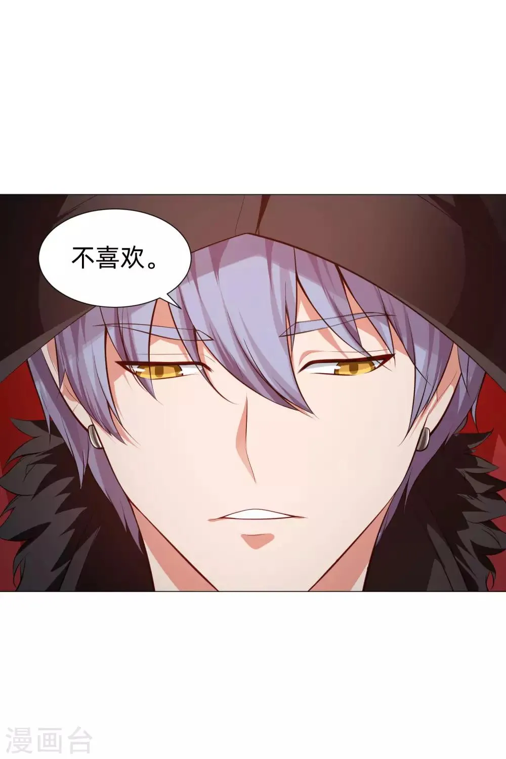 第143话 喜欢的女孩的求婚仪式 第19页