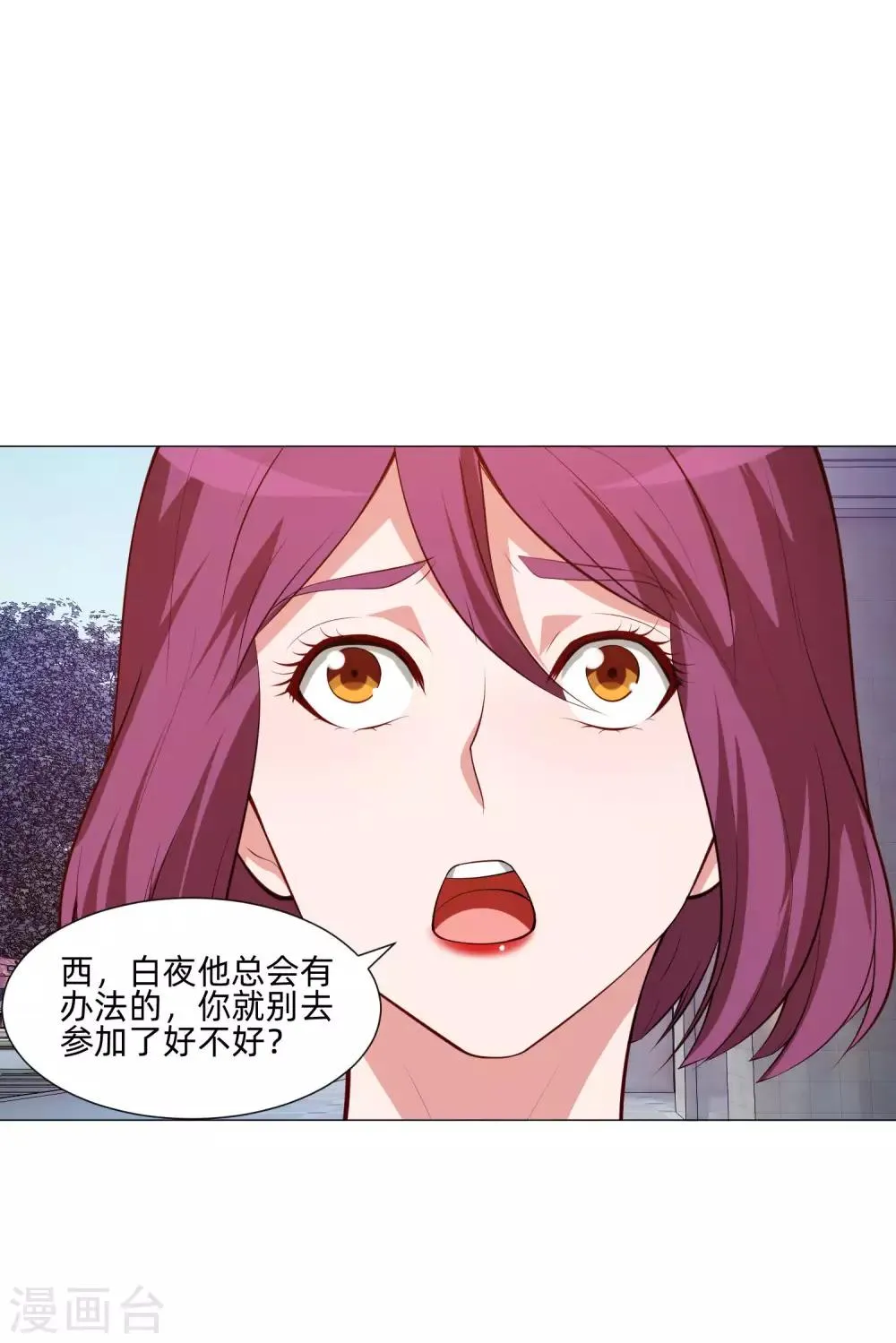 第143话 喜欢的女孩的求婚仪式 第22页