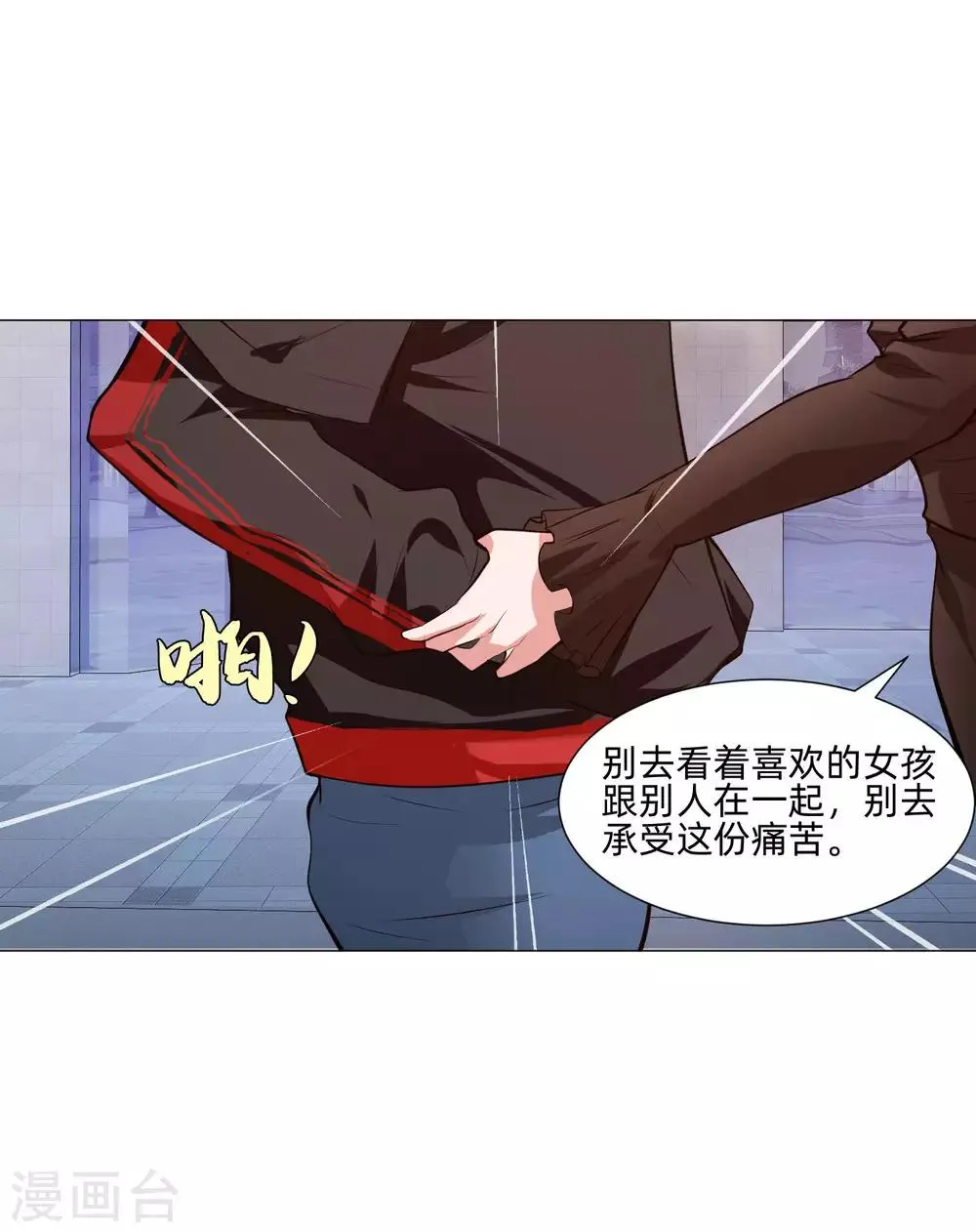 第143话 喜欢的女孩的求婚仪式 第23页