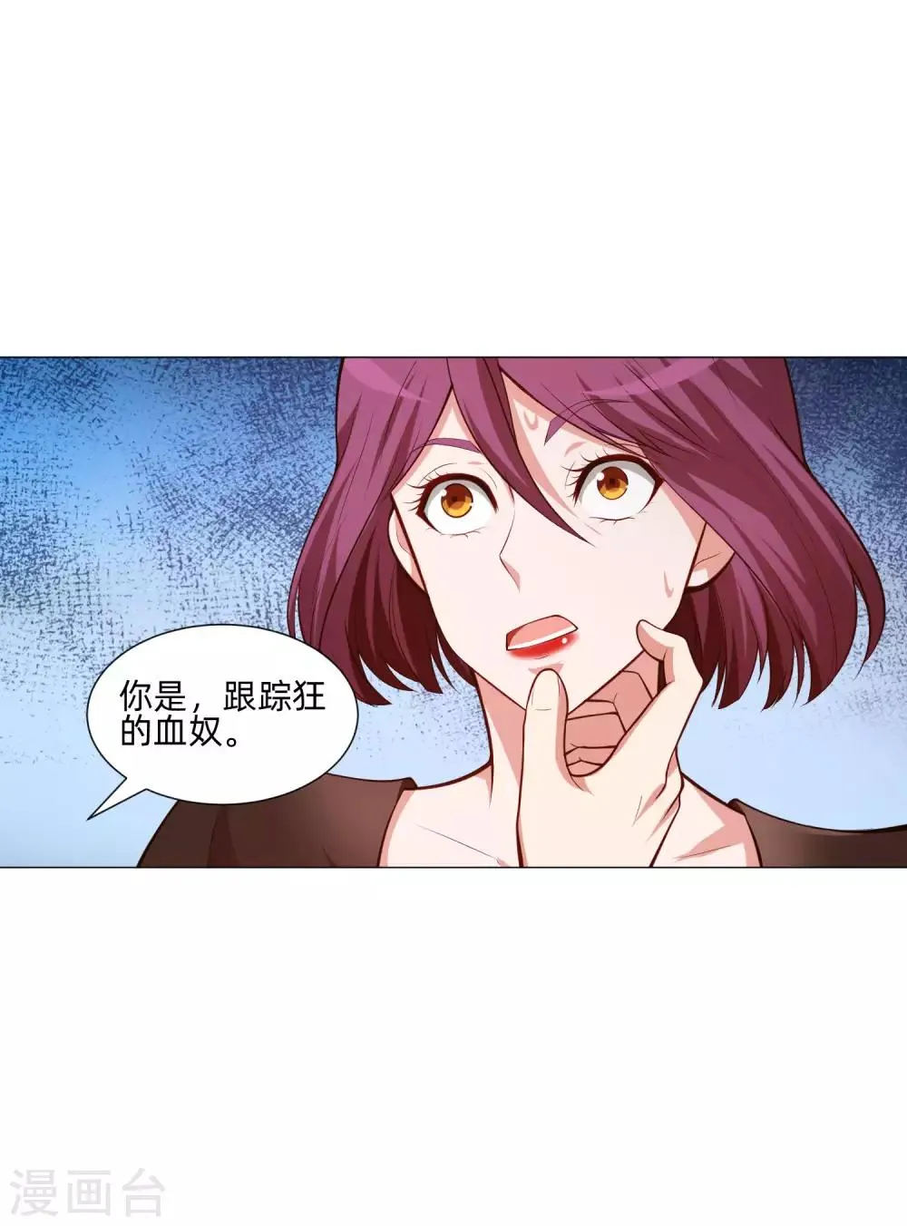 第143话 喜欢的女孩的求婚仪式 第24页