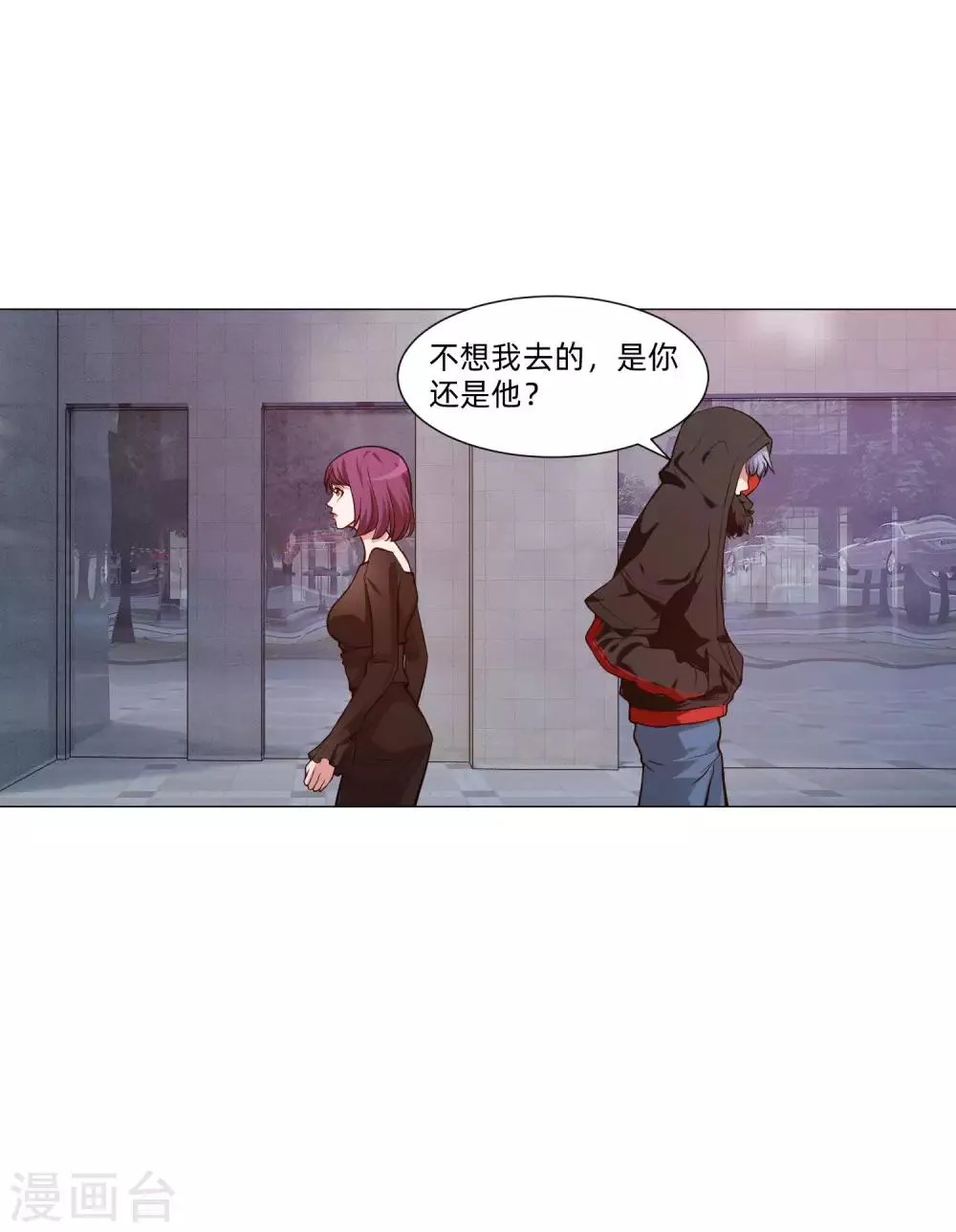 第143话 喜欢的女孩的求婚仪式 第26页