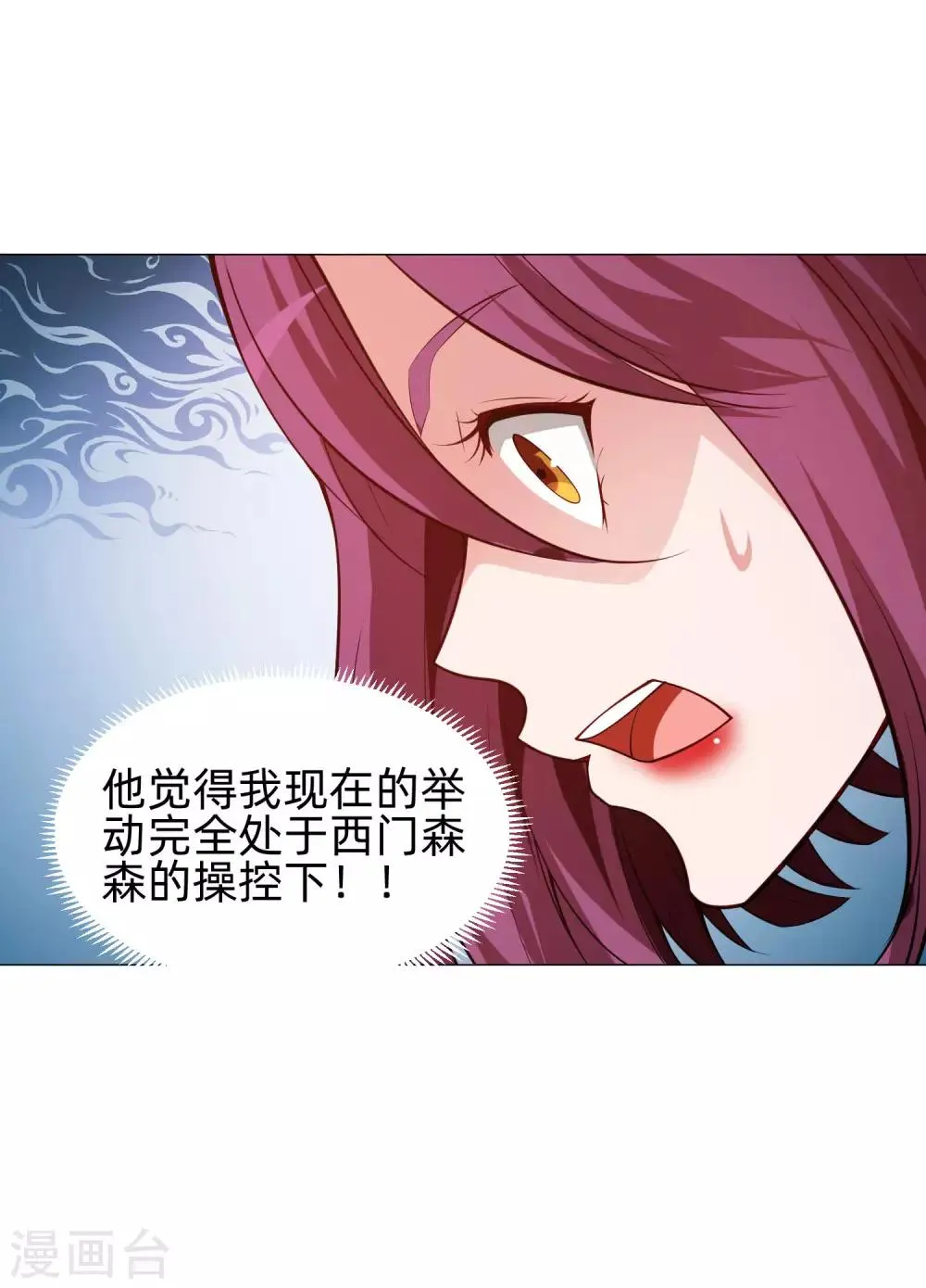 第143话 喜欢的女孩的求婚仪式 第27页
