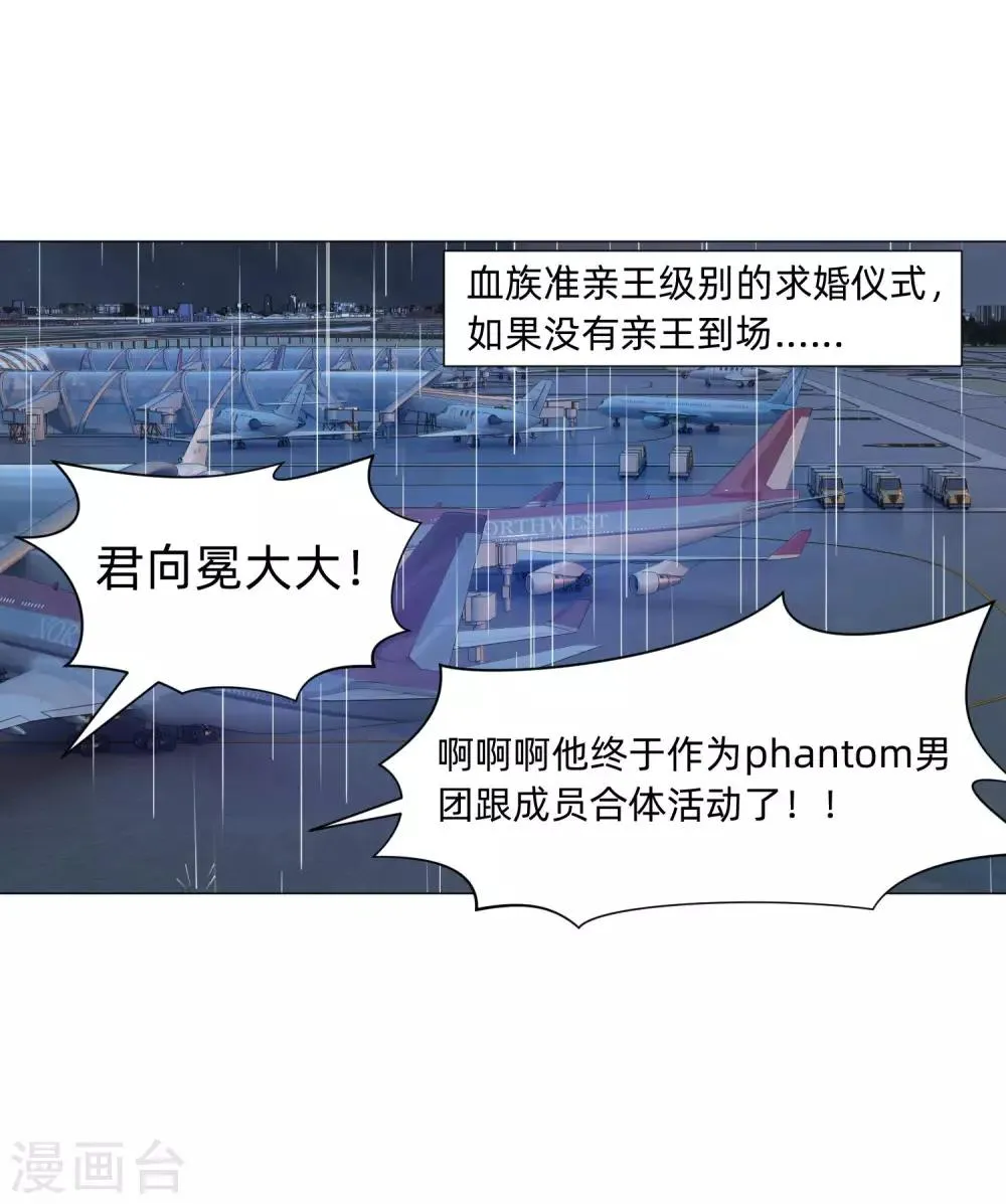 第144话 明星般闪耀的巧巧 第3页
