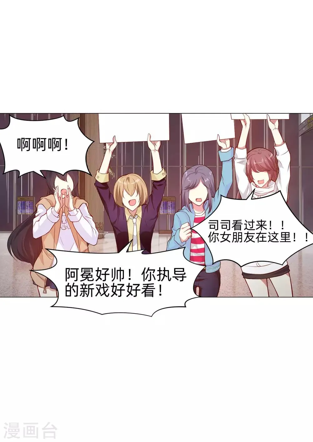 第144话 明星般闪耀的巧巧 第4页