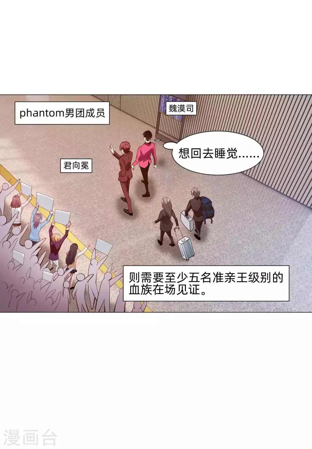 第144话 明星般闪耀的巧巧 第5页