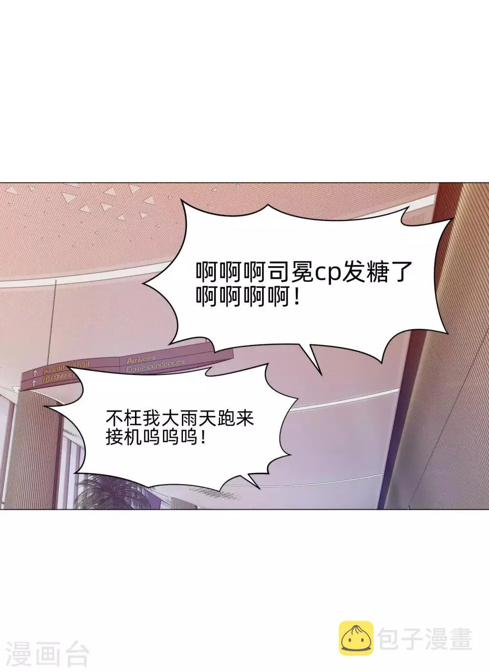 第144话 明星般闪耀的巧巧 第7页