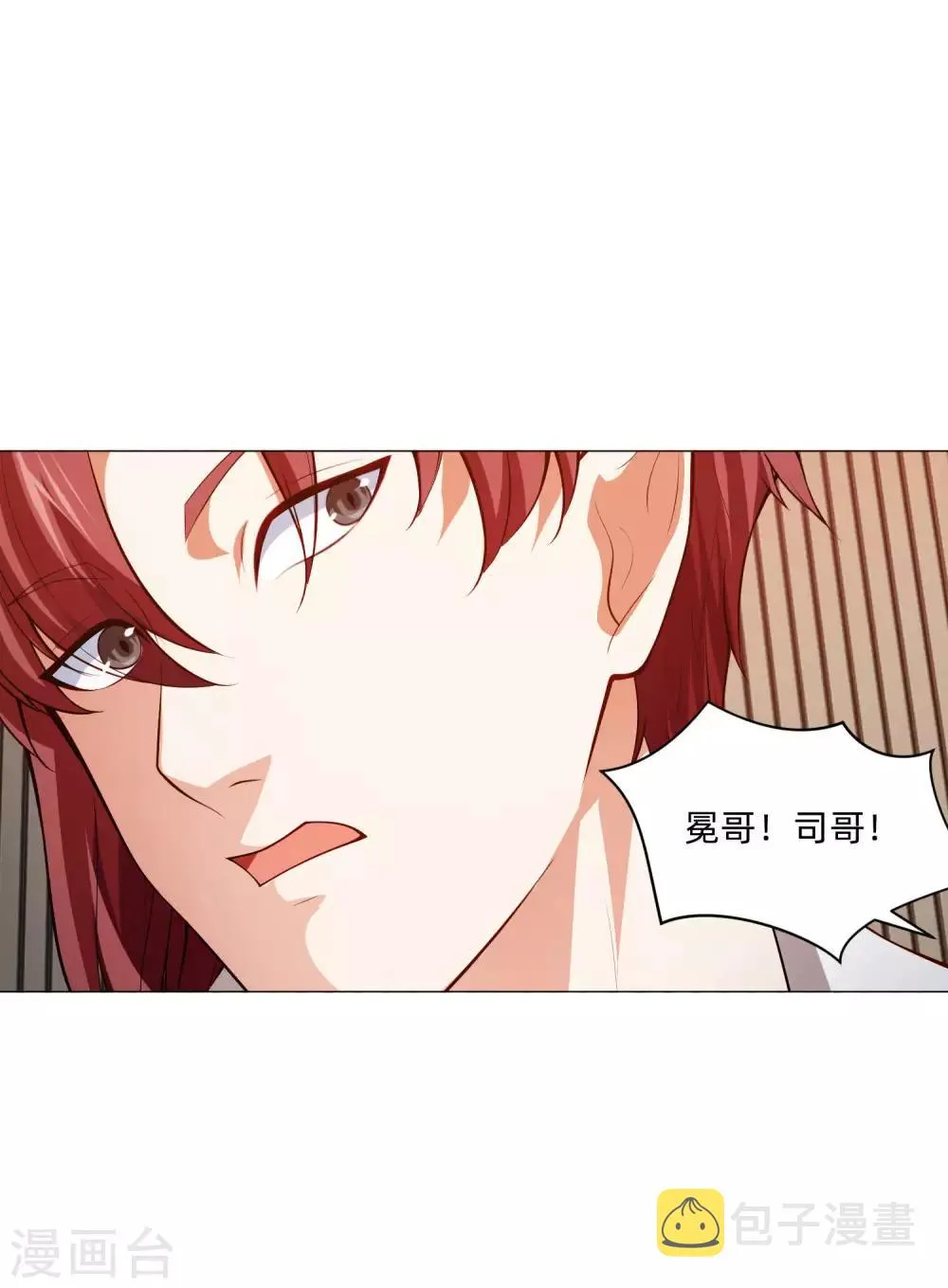 第144话 明星般闪耀的巧巧 第8页