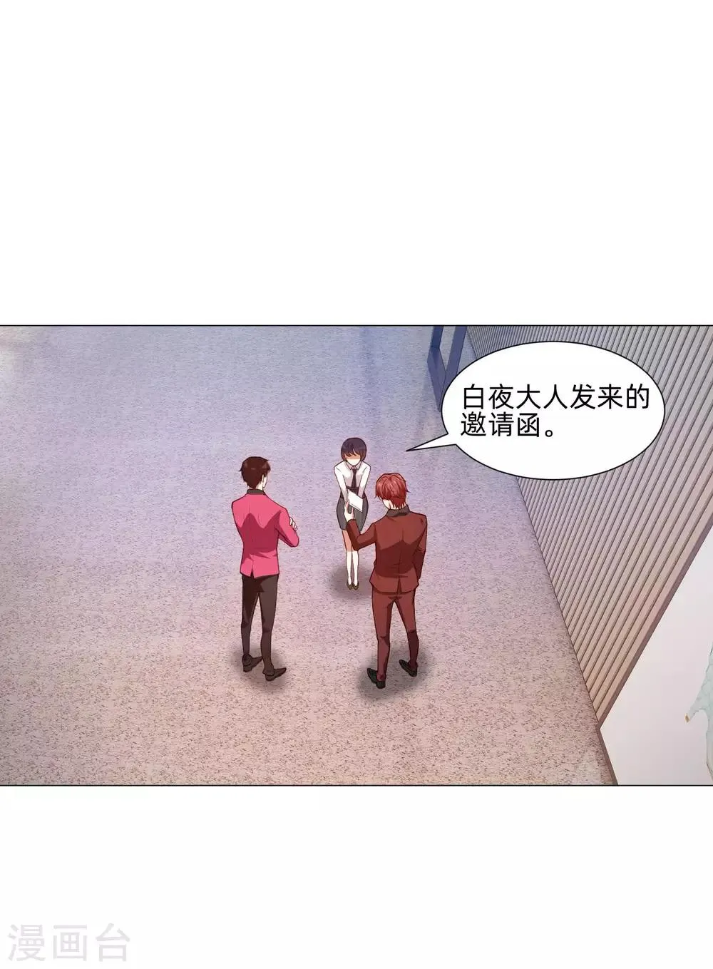 第144话 明星般闪耀的巧巧 第9页