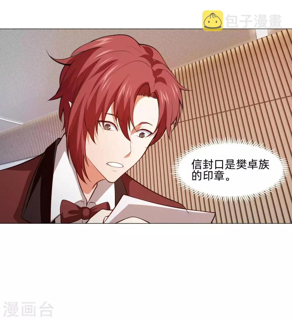 第144话 明星般闪耀的巧巧 第10页