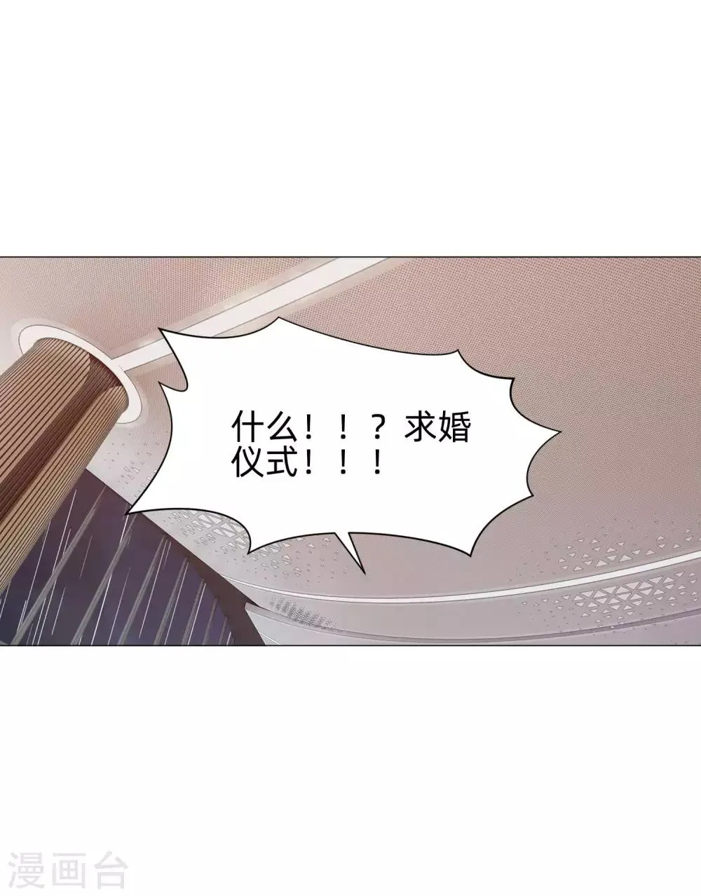 第144话 明星般闪耀的巧巧 第12页