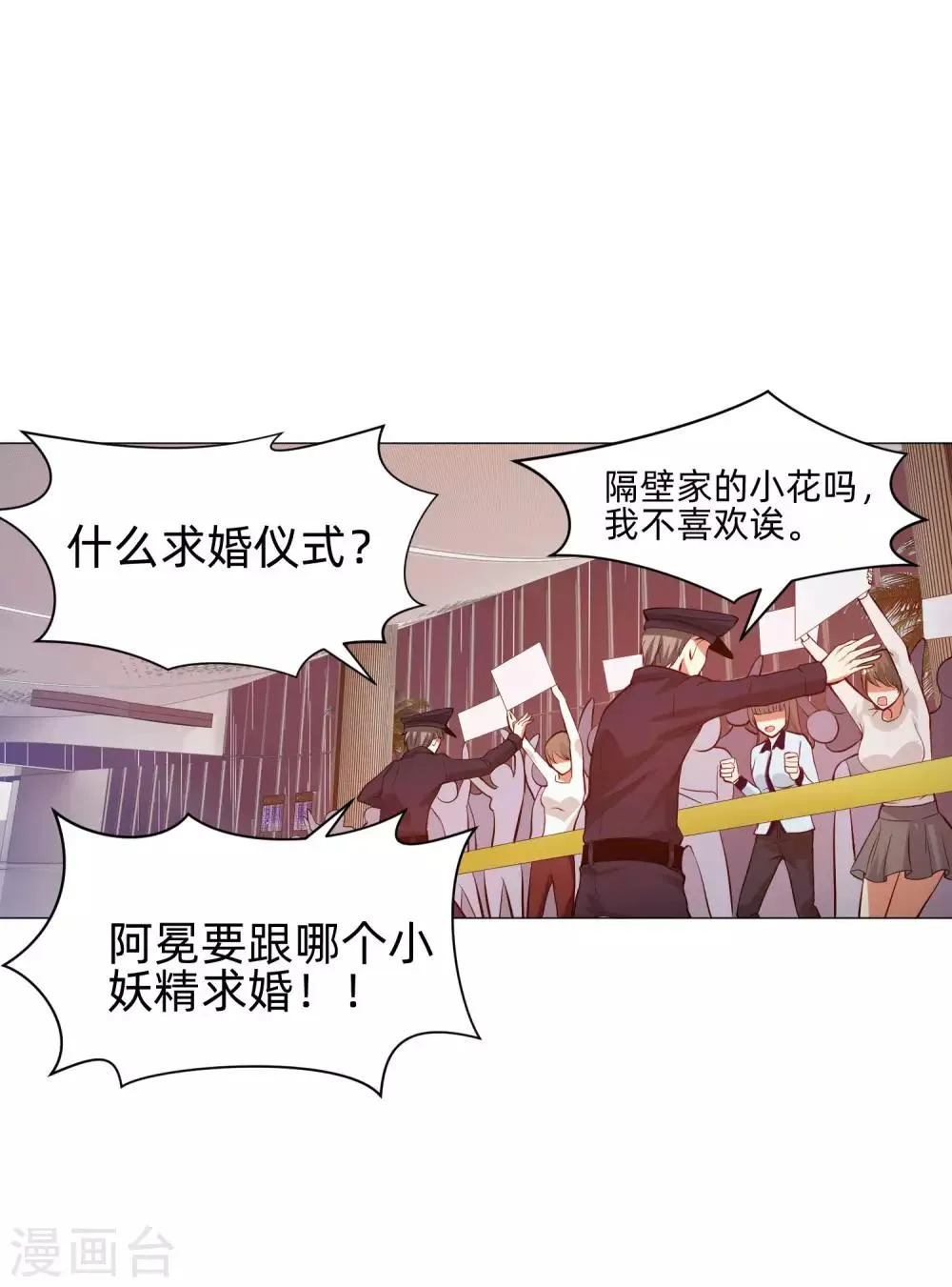 第144话 明星般闪耀的巧巧 第13页