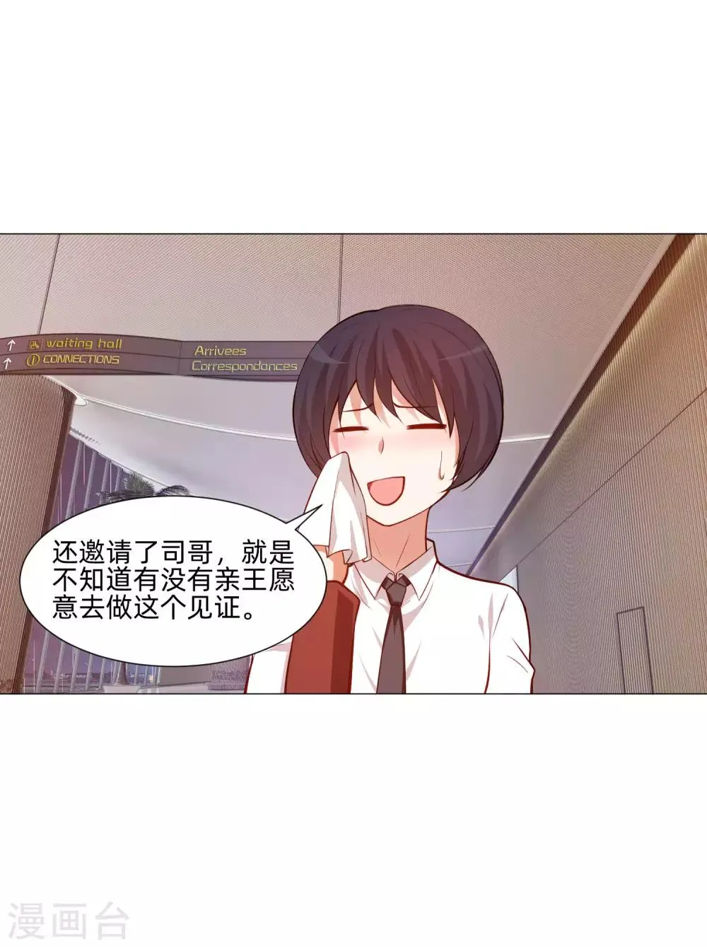 第144话 明星般闪耀的巧巧 第14页