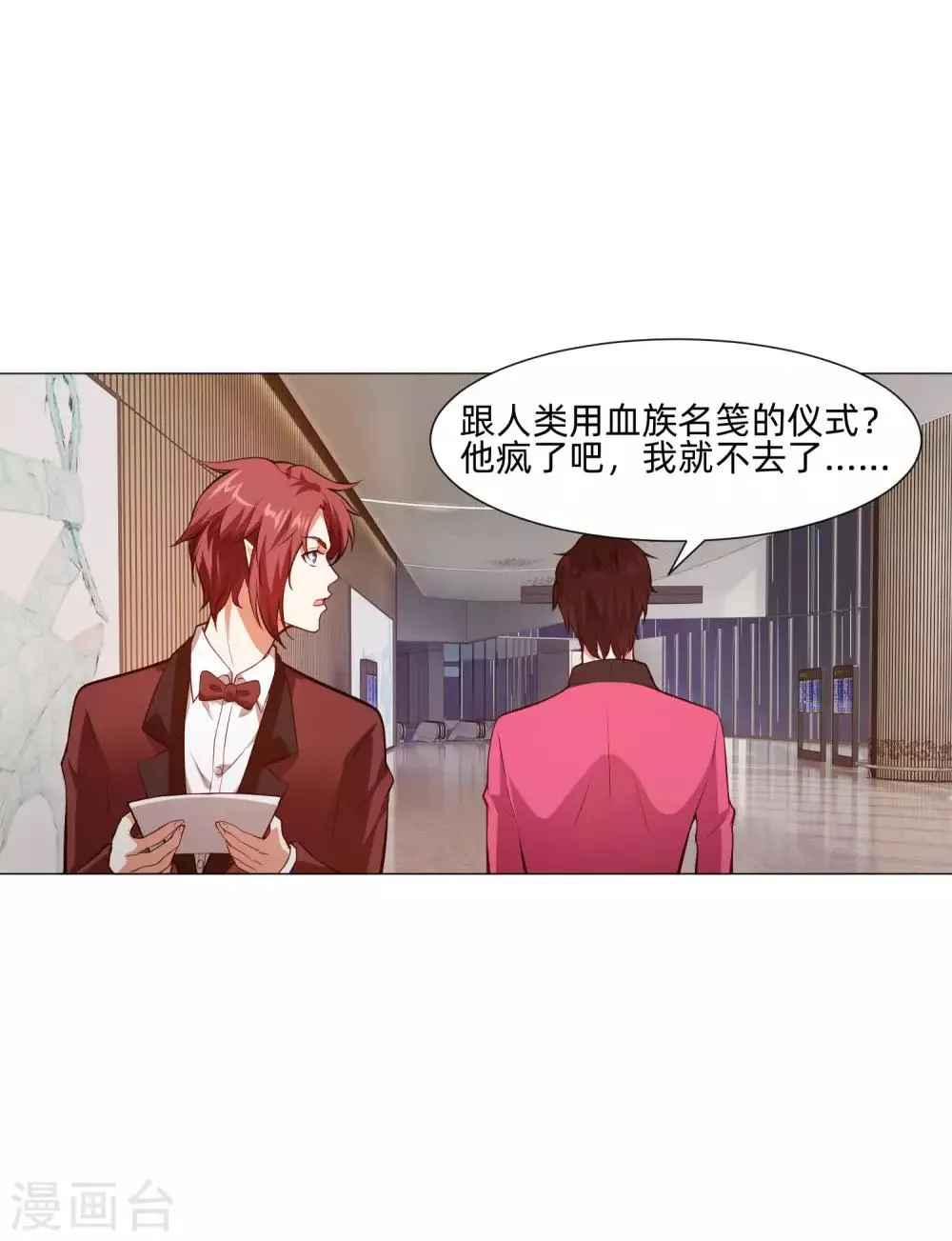 第144话 明星般闪耀的巧巧 第15页