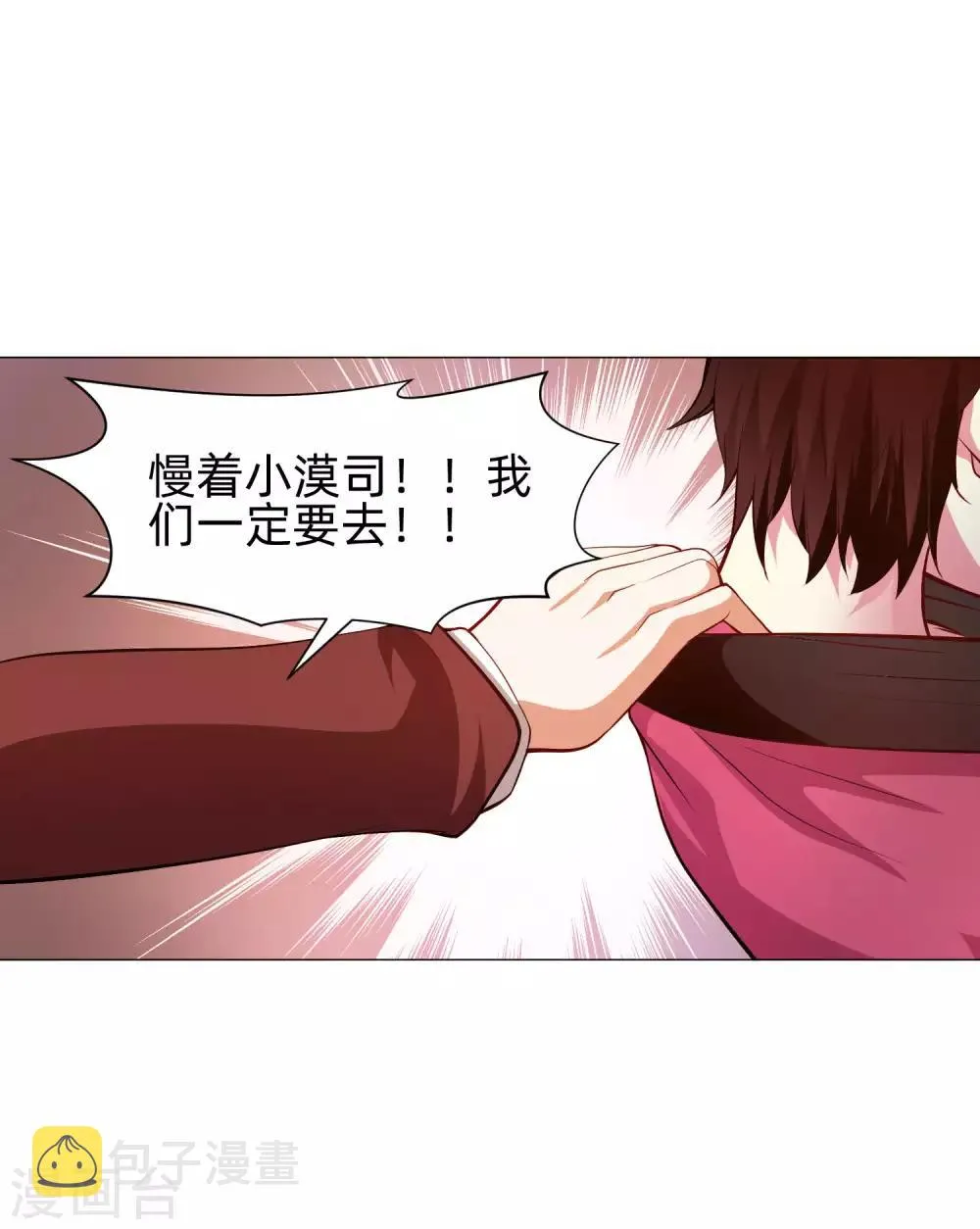 第144话 明星般闪耀的巧巧 第16页