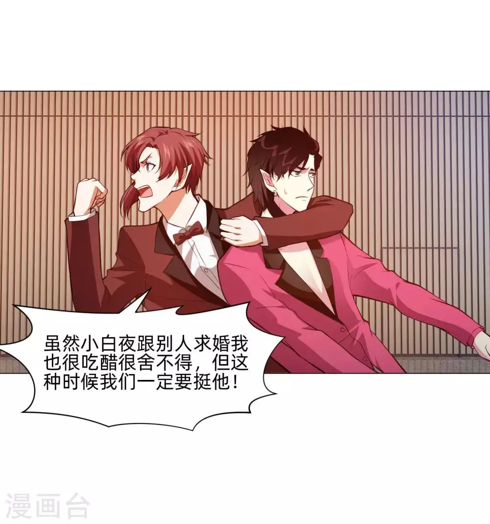第144话 明星般闪耀的巧巧 第17页