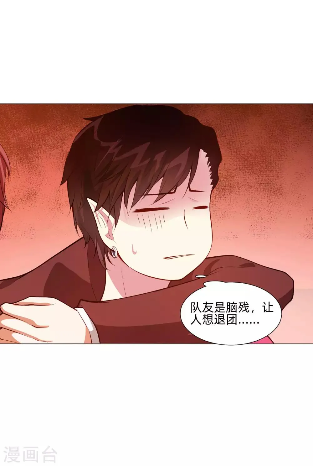 第144话 明星般闪耀的巧巧 第18页