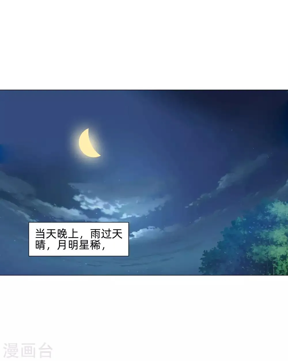 第144话 明星般闪耀的巧巧 第19页