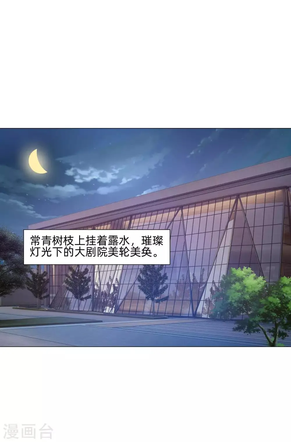 第144话 明星般闪耀的巧巧 第20页
