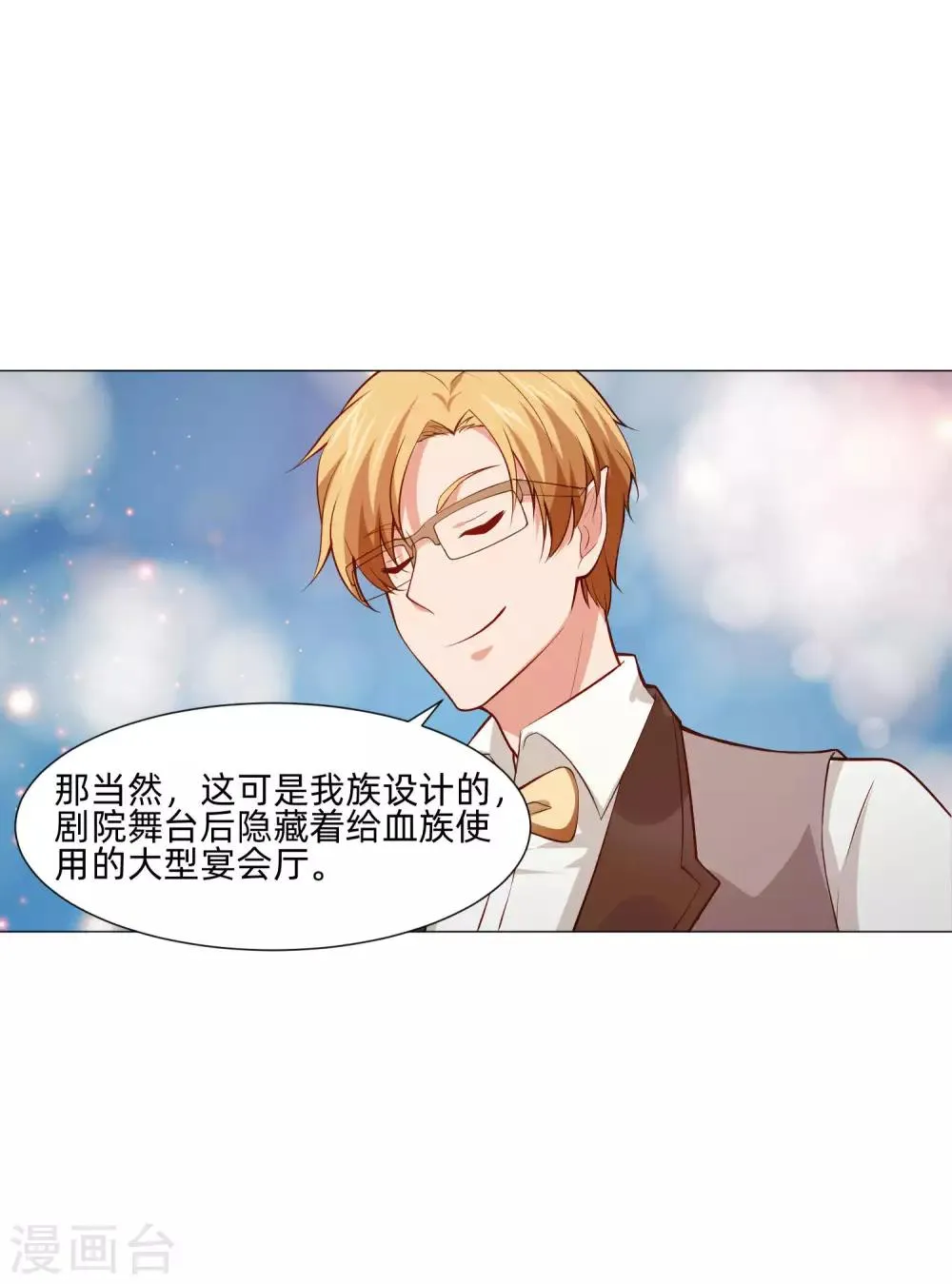 第144话 明星般闪耀的巧巧 第25页