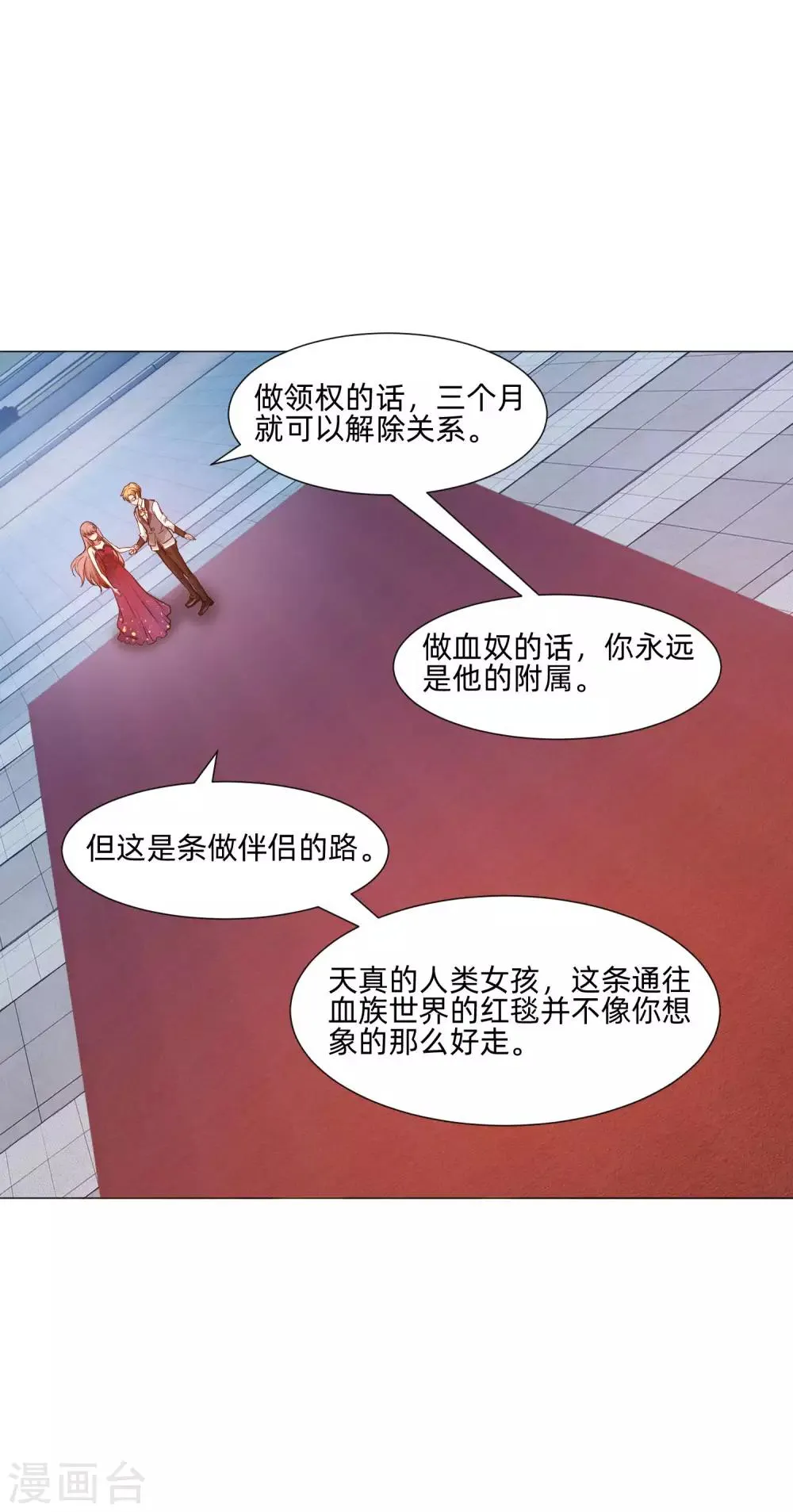 第144话 明星般闪耀的巧巧 第29页