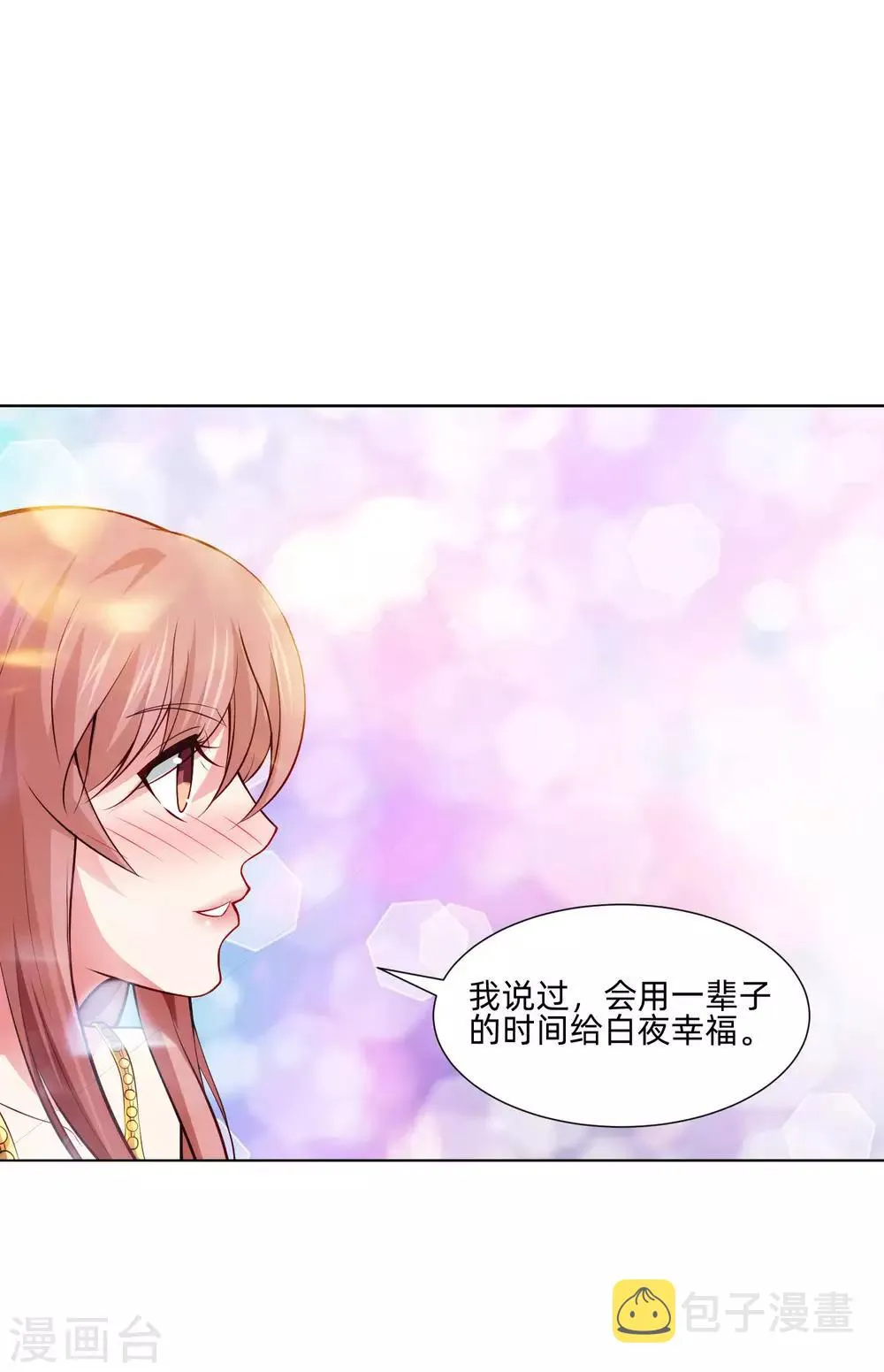 第144话 明星般闪耀的巧巧 第30页