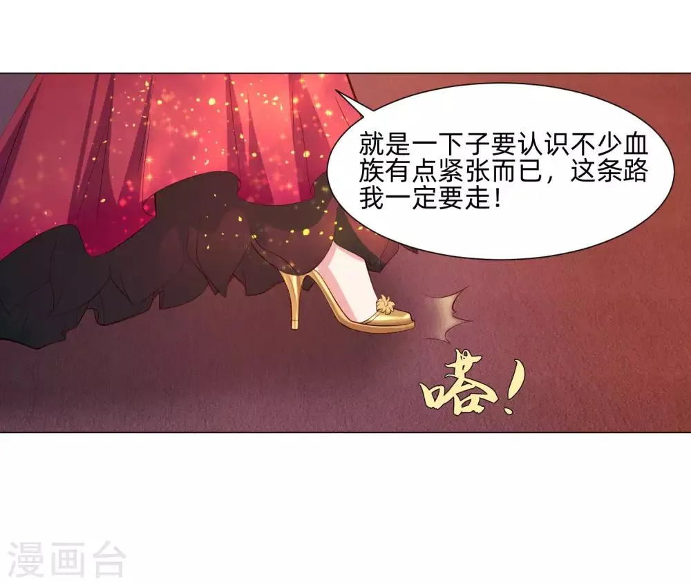 第144话 明星般闪耀的巧巧 第31页