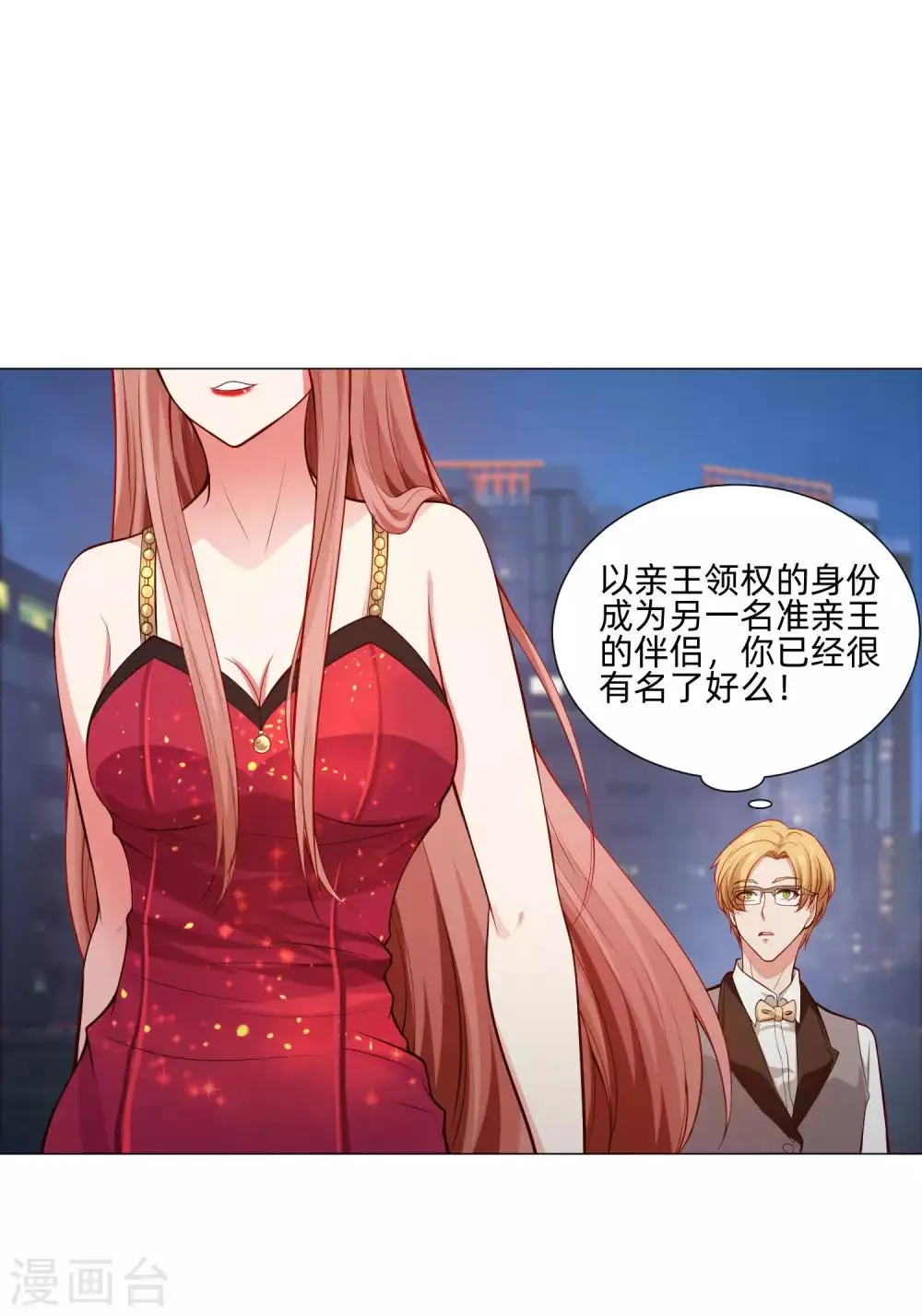 第144话 明星般闪耀的巧巧 第32页