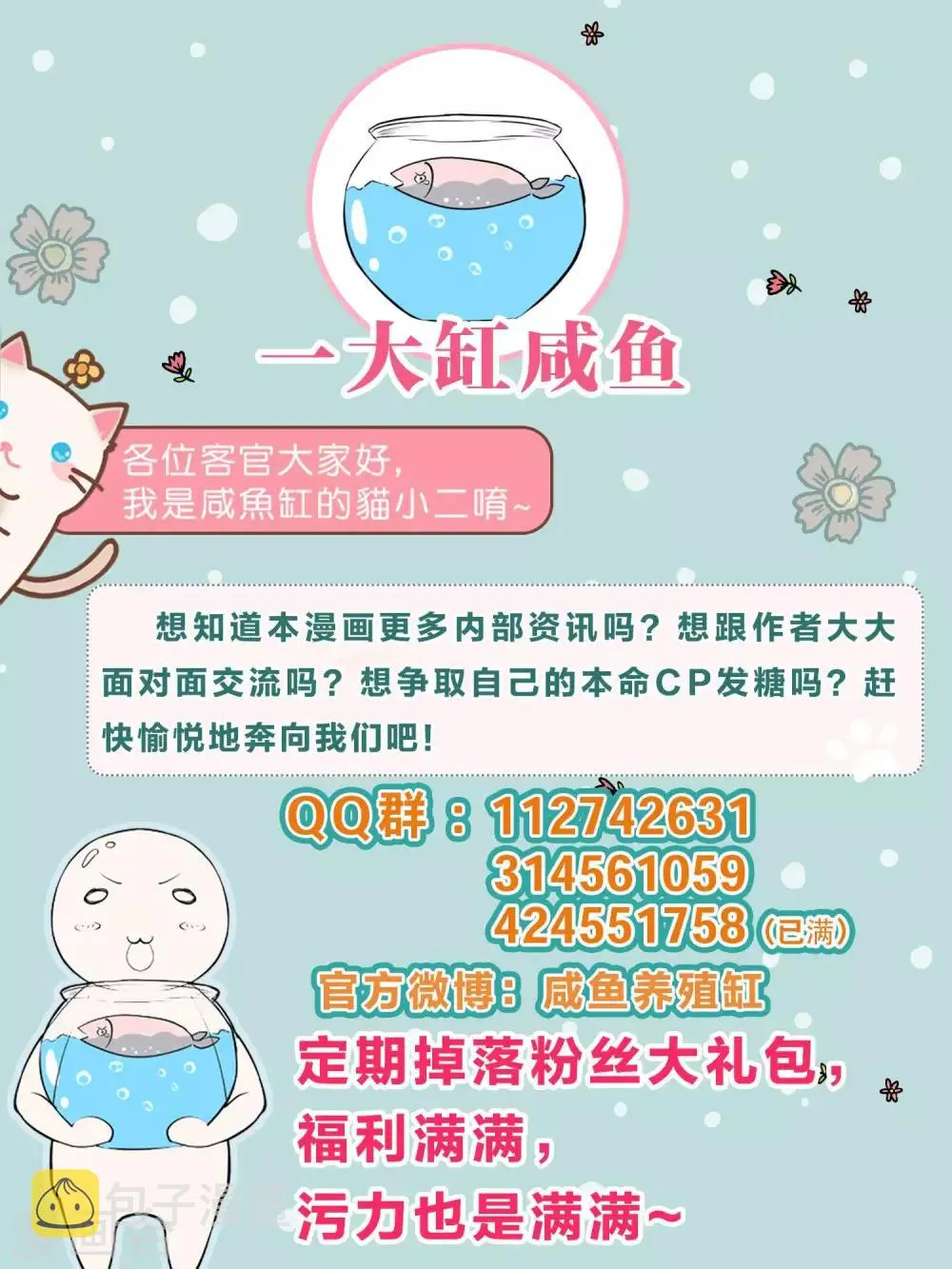 第144话 明星般闪耀的巧巧 第34页