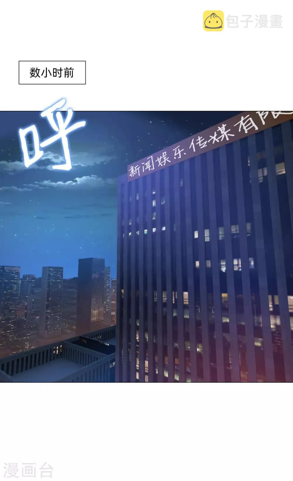 第147话 未婚妻的“嫁妆” 第12页