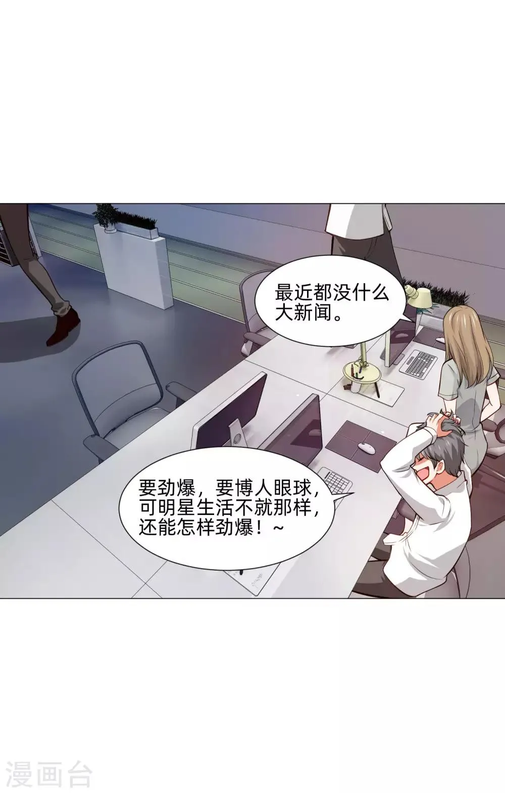 第147话 未婚妻的“嫁妆” 第13页