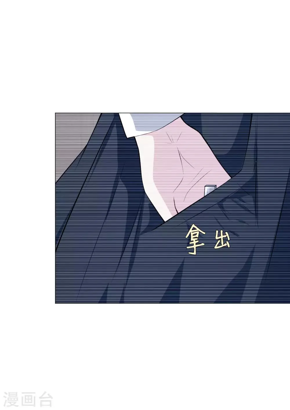 第147话 未婚妻的“嫁妆” 第27页