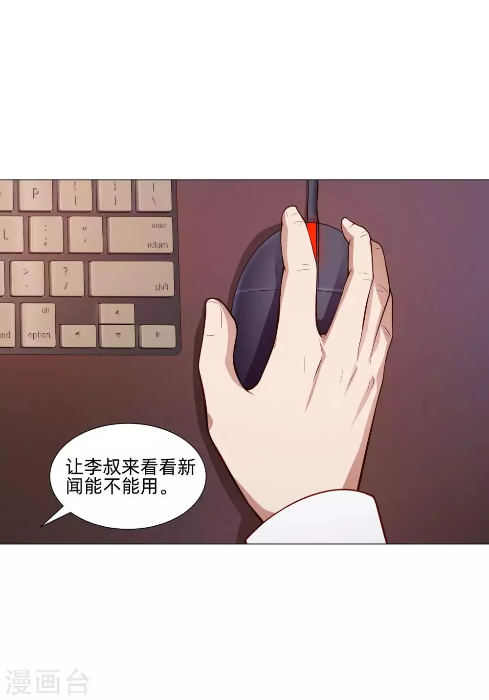 第147话 未婚妻的“嫁妆” 第29页
