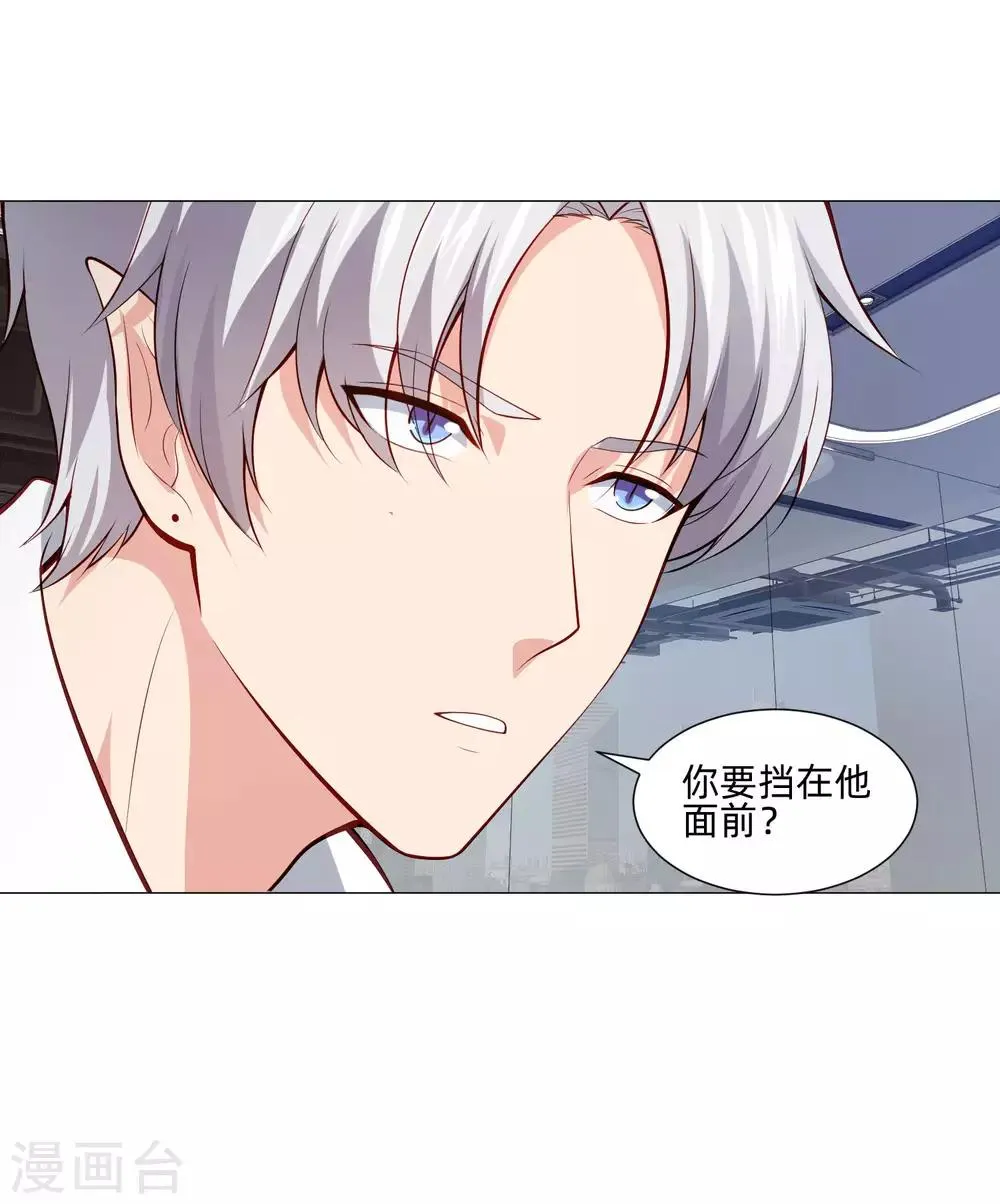 第150话 房间里有个男人！ 第3页