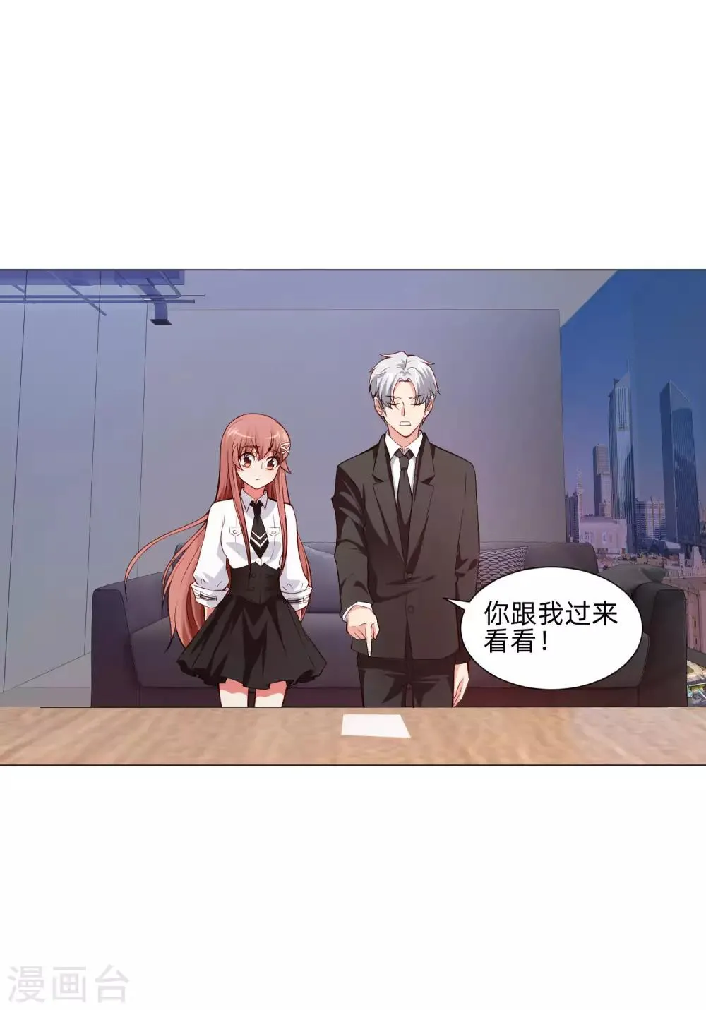 第150话 房间里有个男人！ 第6页