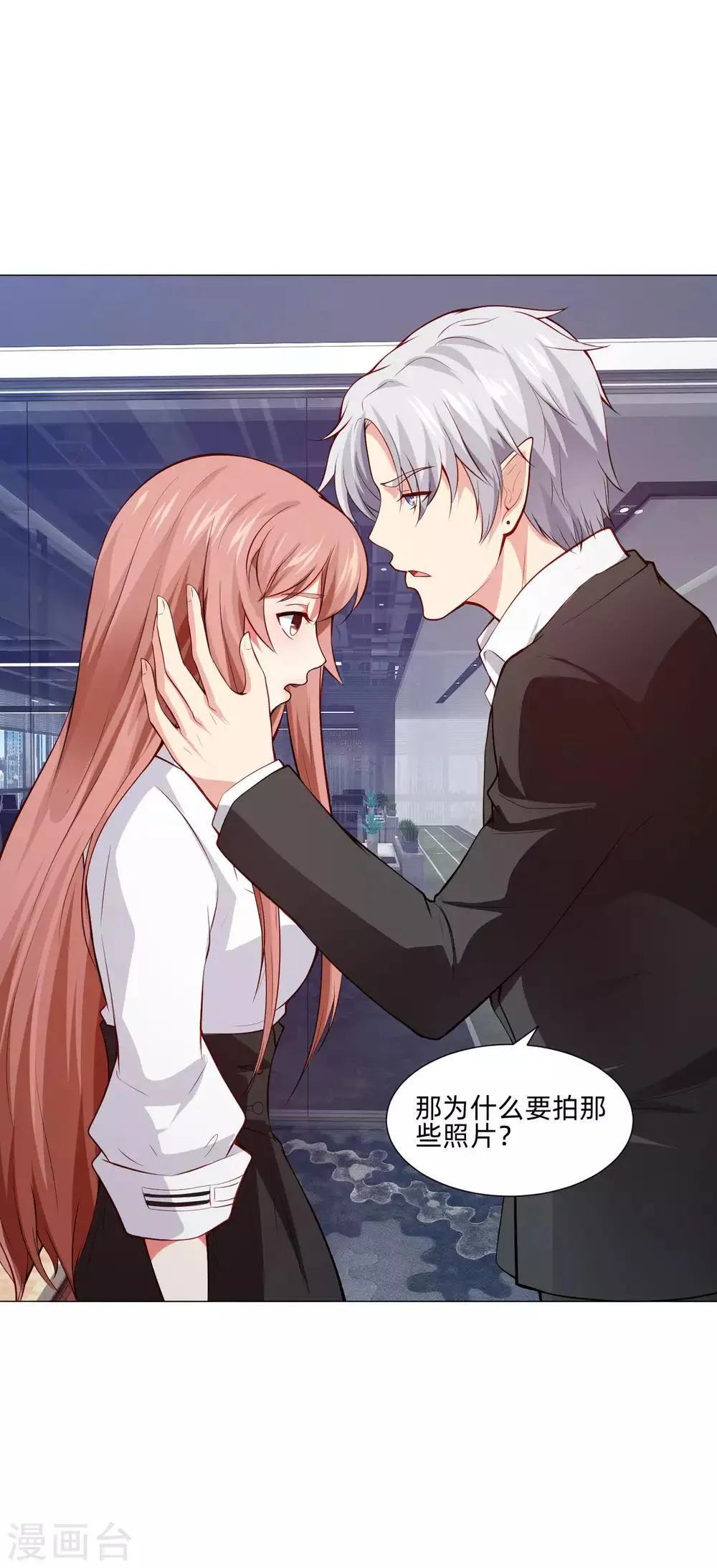 第150话 房间里有个男人！ 第10页