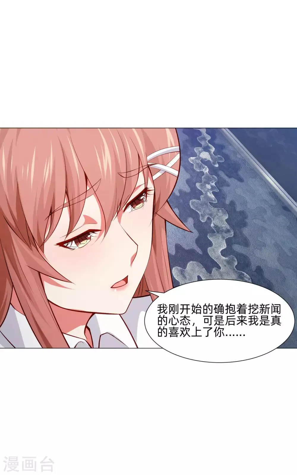 第150话 房间里有个男人！ 第12页