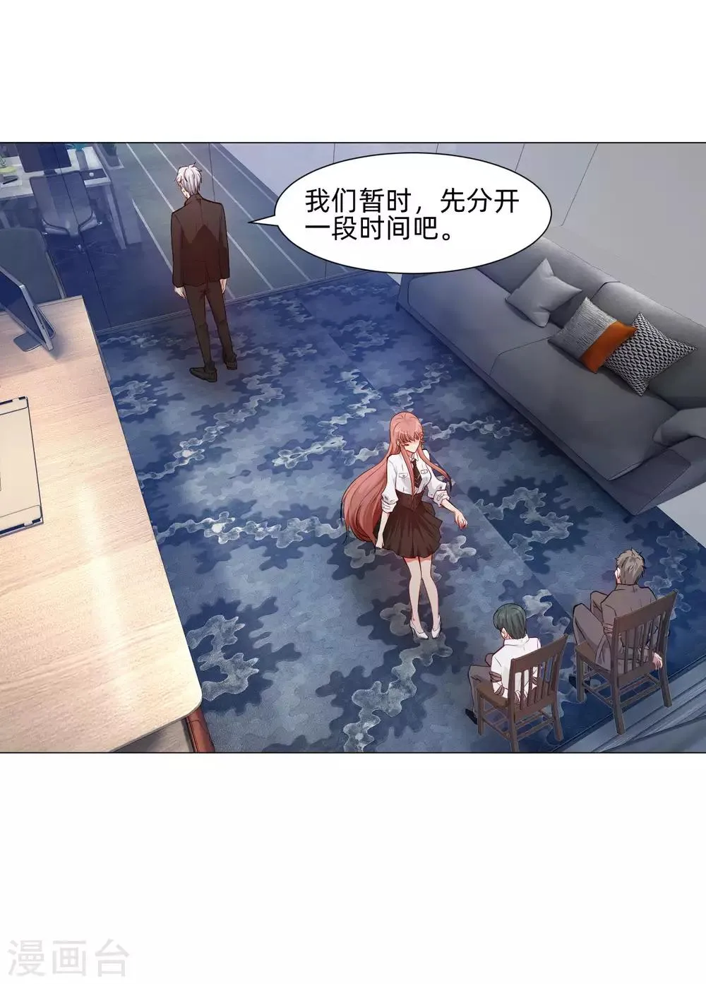 第150话 房间里有个男人！ 第14页