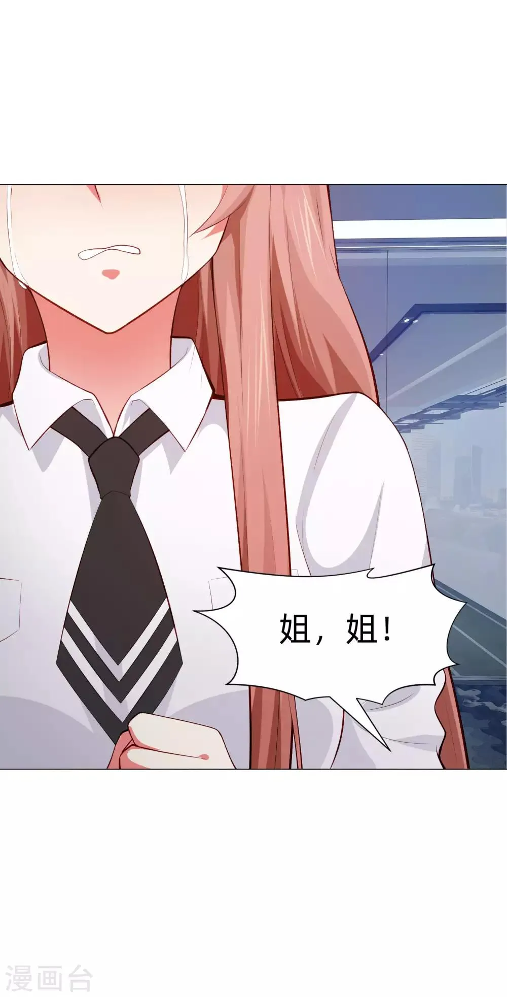 第150话 房间里有个男人！ 第15页