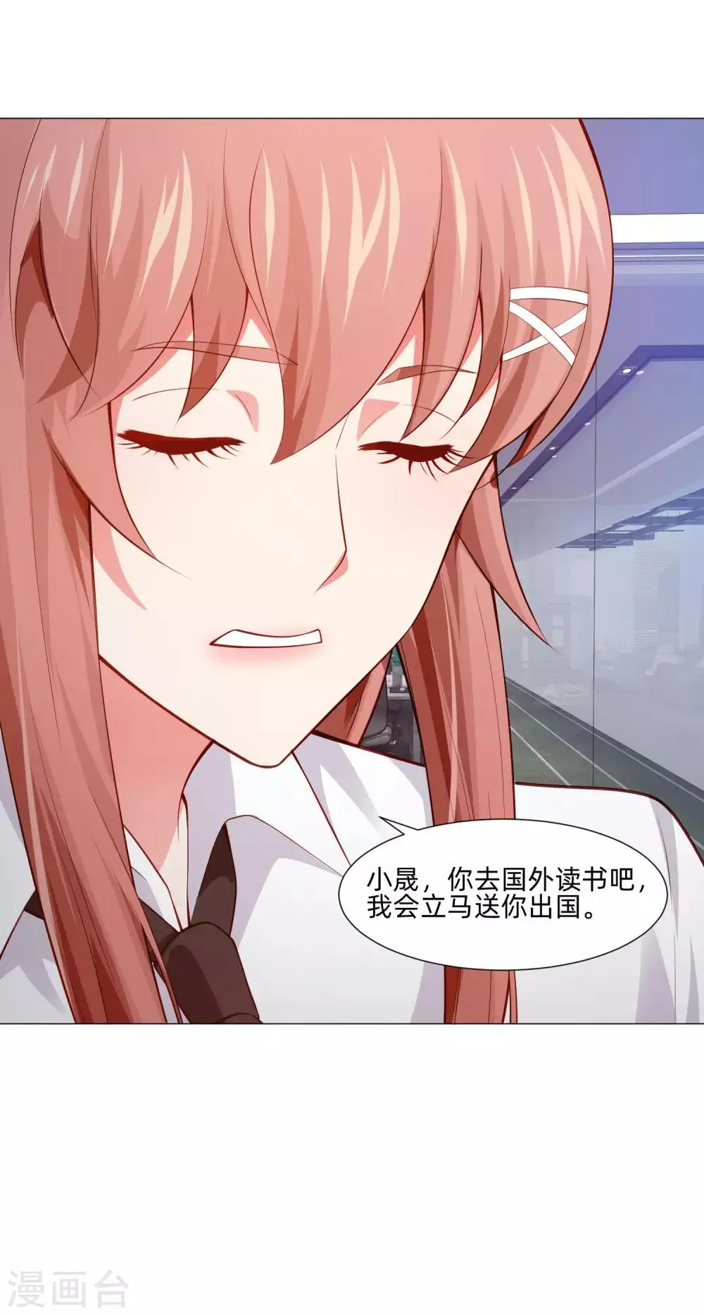 第150话 房间里有个男人！ 第19页
