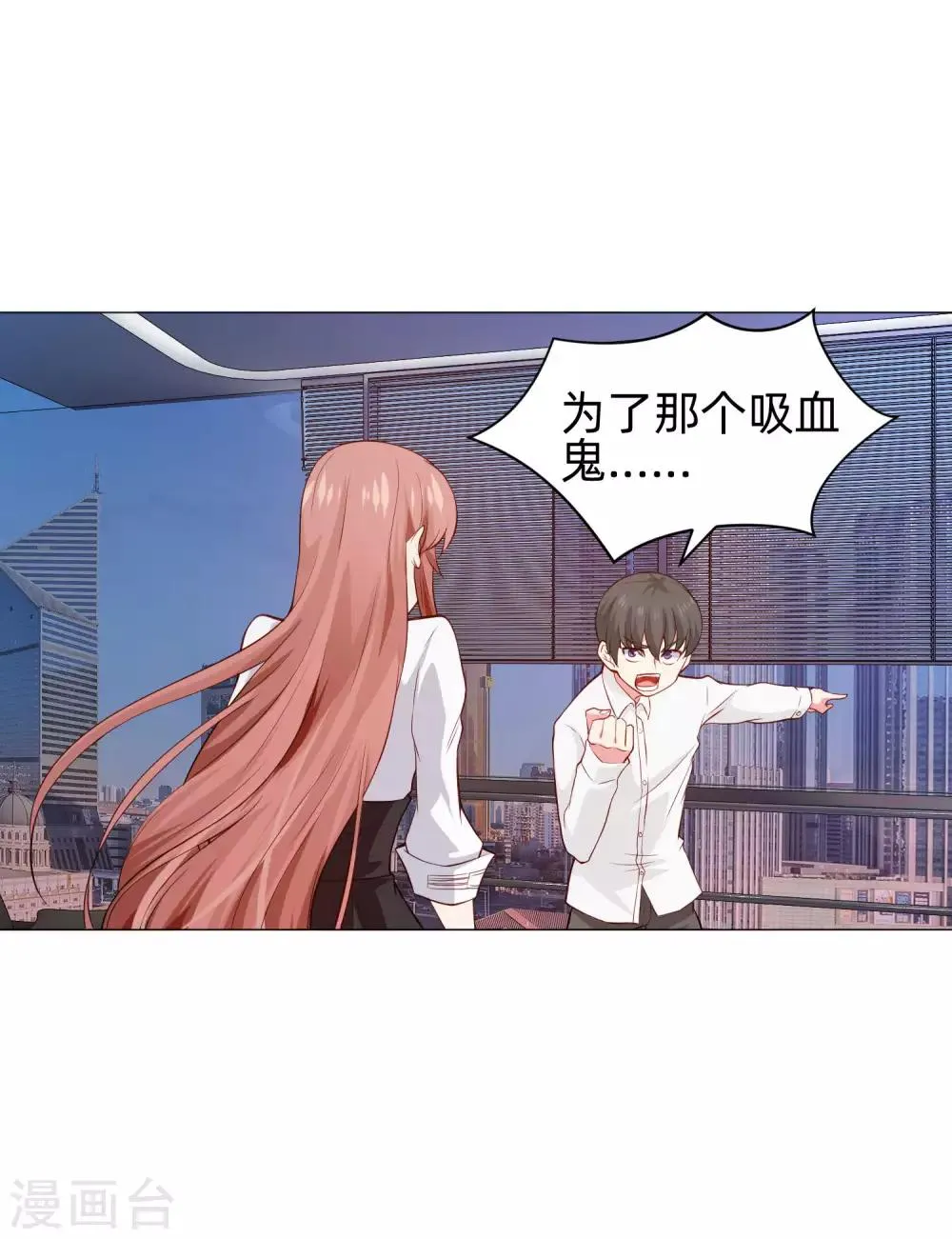 第150话 房间里有个男人！ 第21页