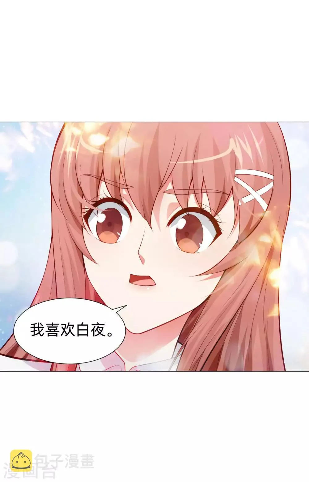 第150话 房间里有个男人！ 第26页