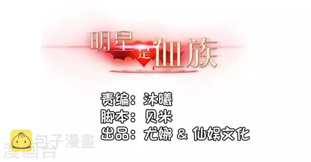 第151话 恰似你的温柔 第2页