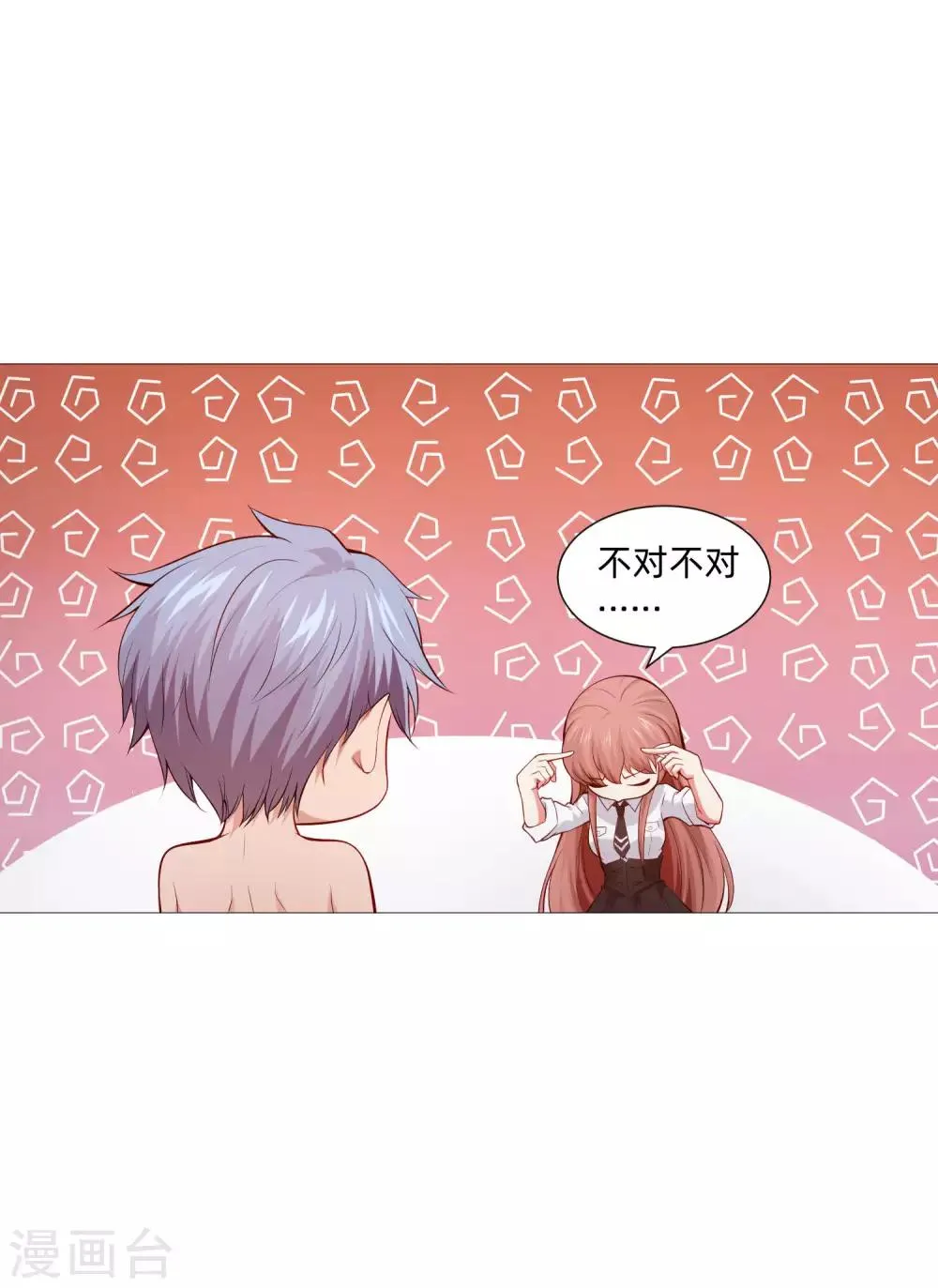 第151话 恰似你的温柔 第4页