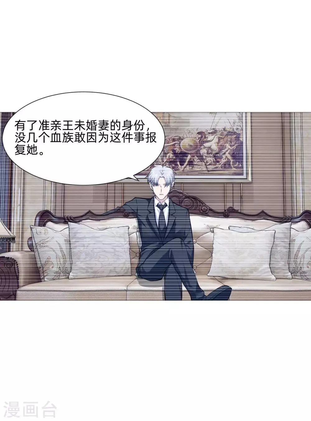 第151话 恰似你的温柔 第21页